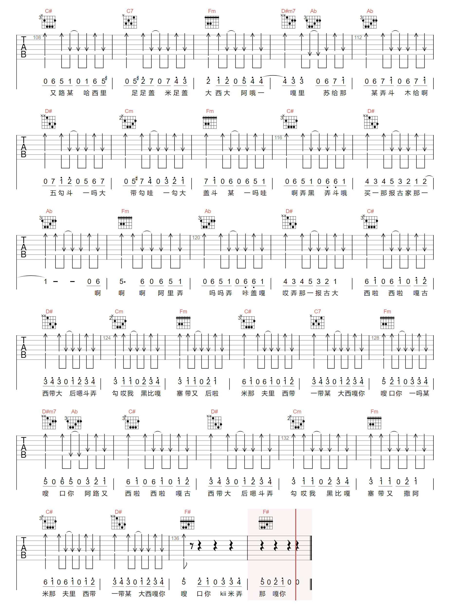 群青吉他谱4-YOASOBI-G调指法