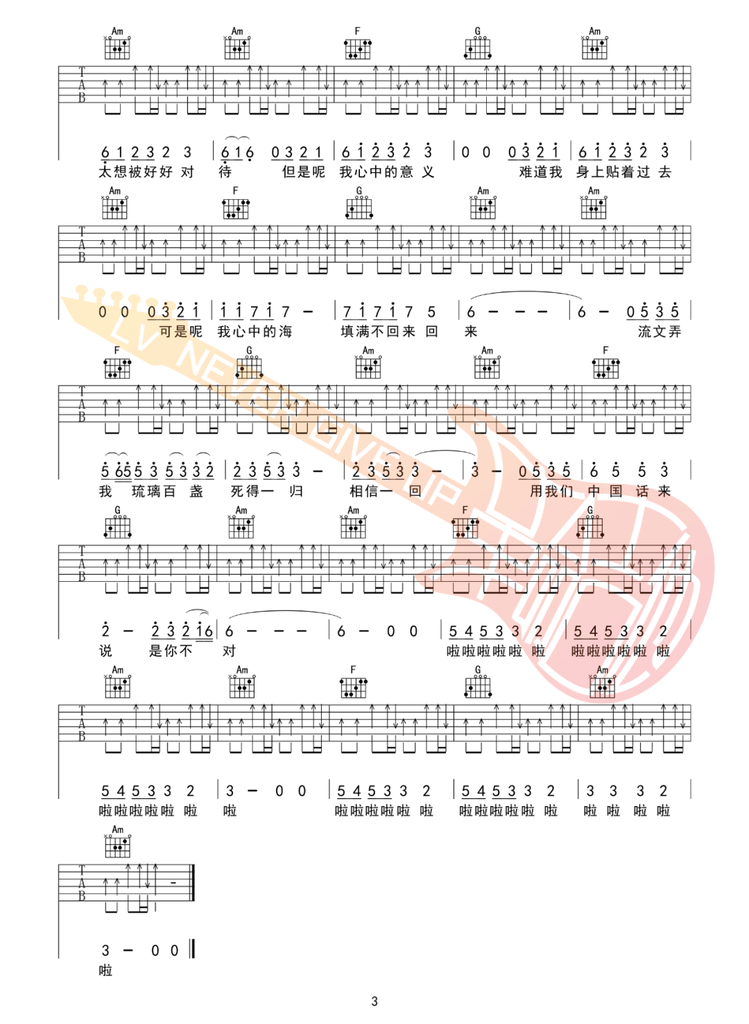 精卫吉他谱3-30年前50年后-C调指法