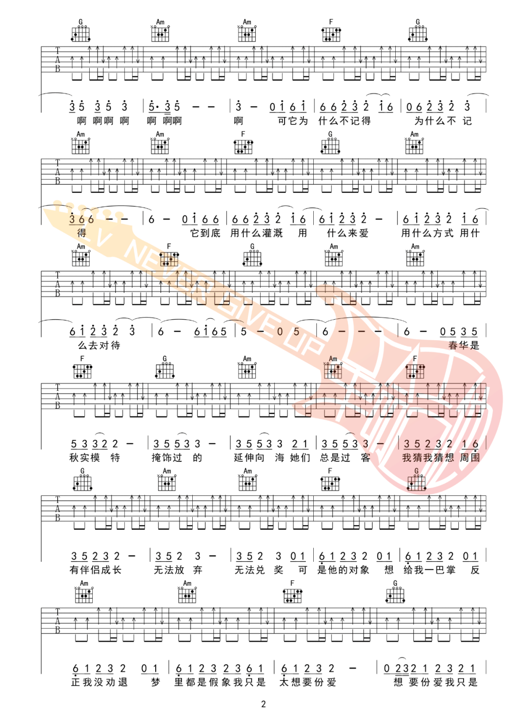 精卫吉他谱2-30年前50年后-C调指法