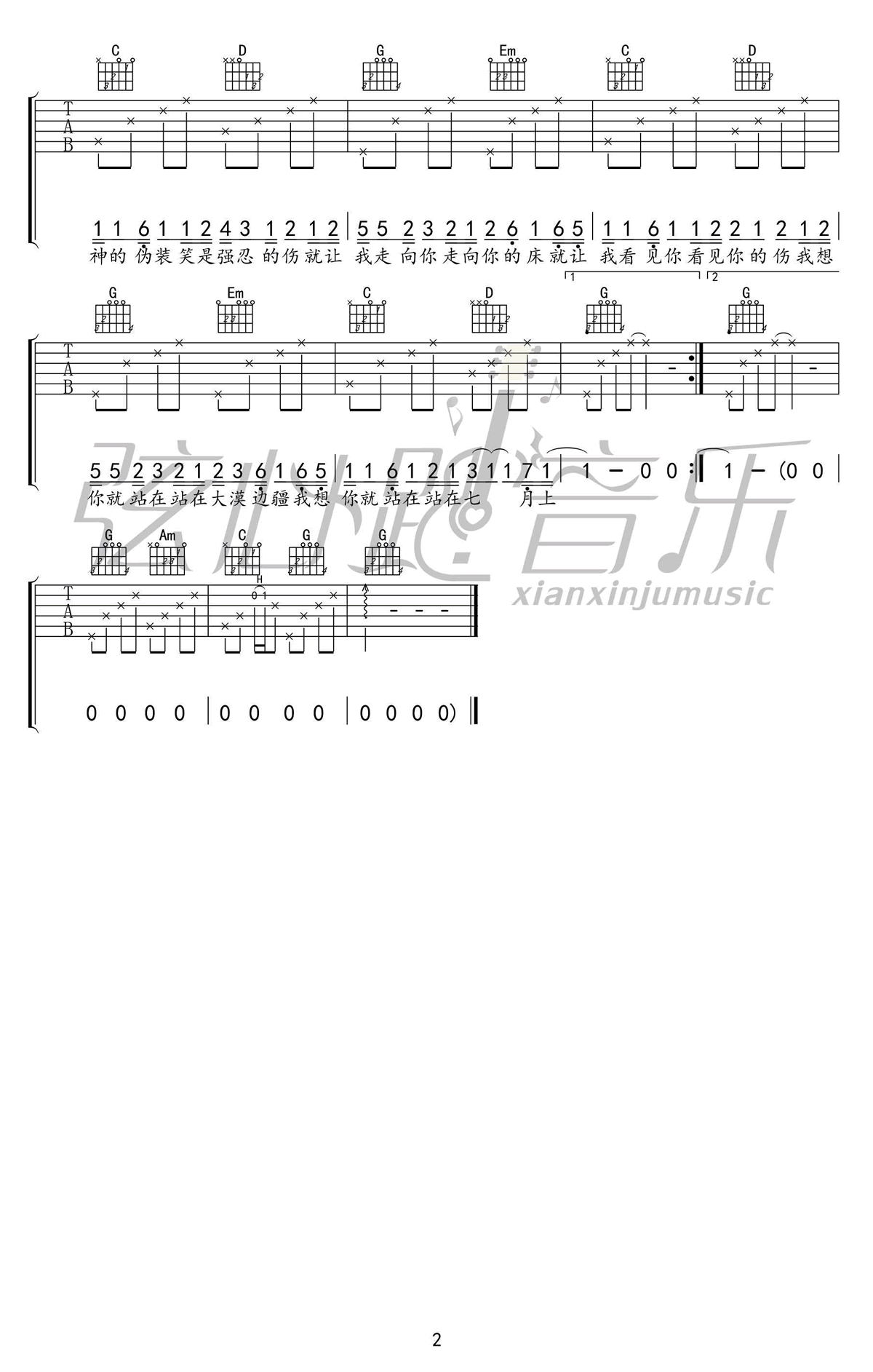 七月上吉他谱2-Jam-G调指法