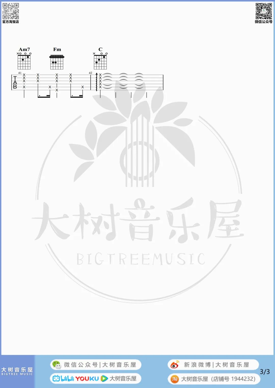 最长的电影吉他谱3-周杰伦-C调指法