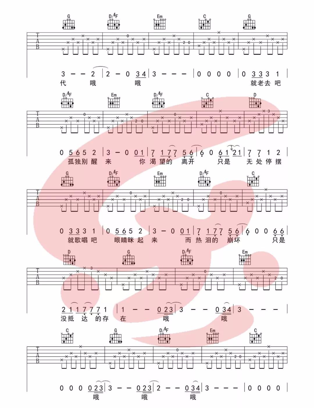 理想三旬吉他谱2-陈鸿宇-G调指法