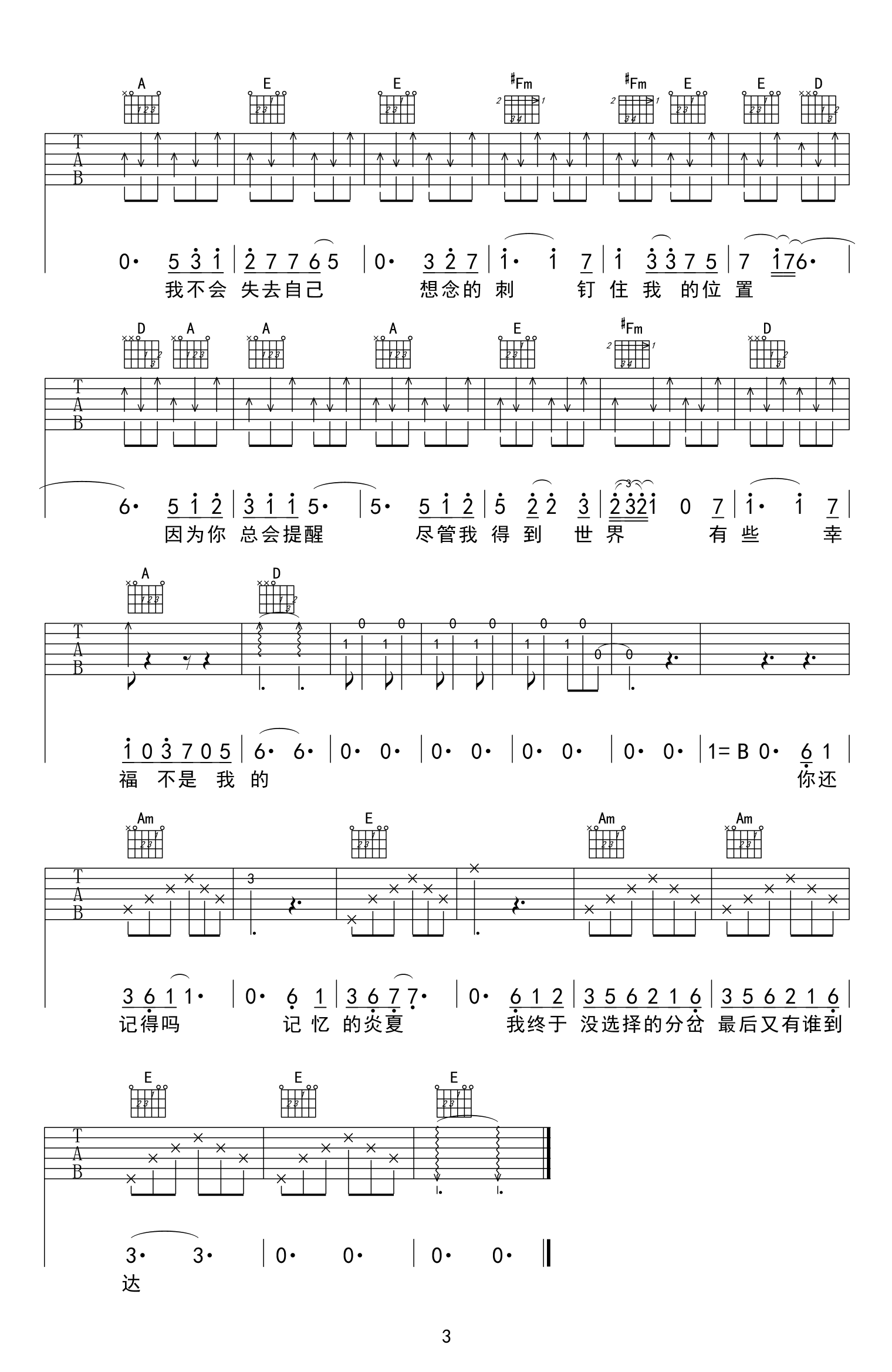 爱吉他谱3-莫文蔚-C调指法