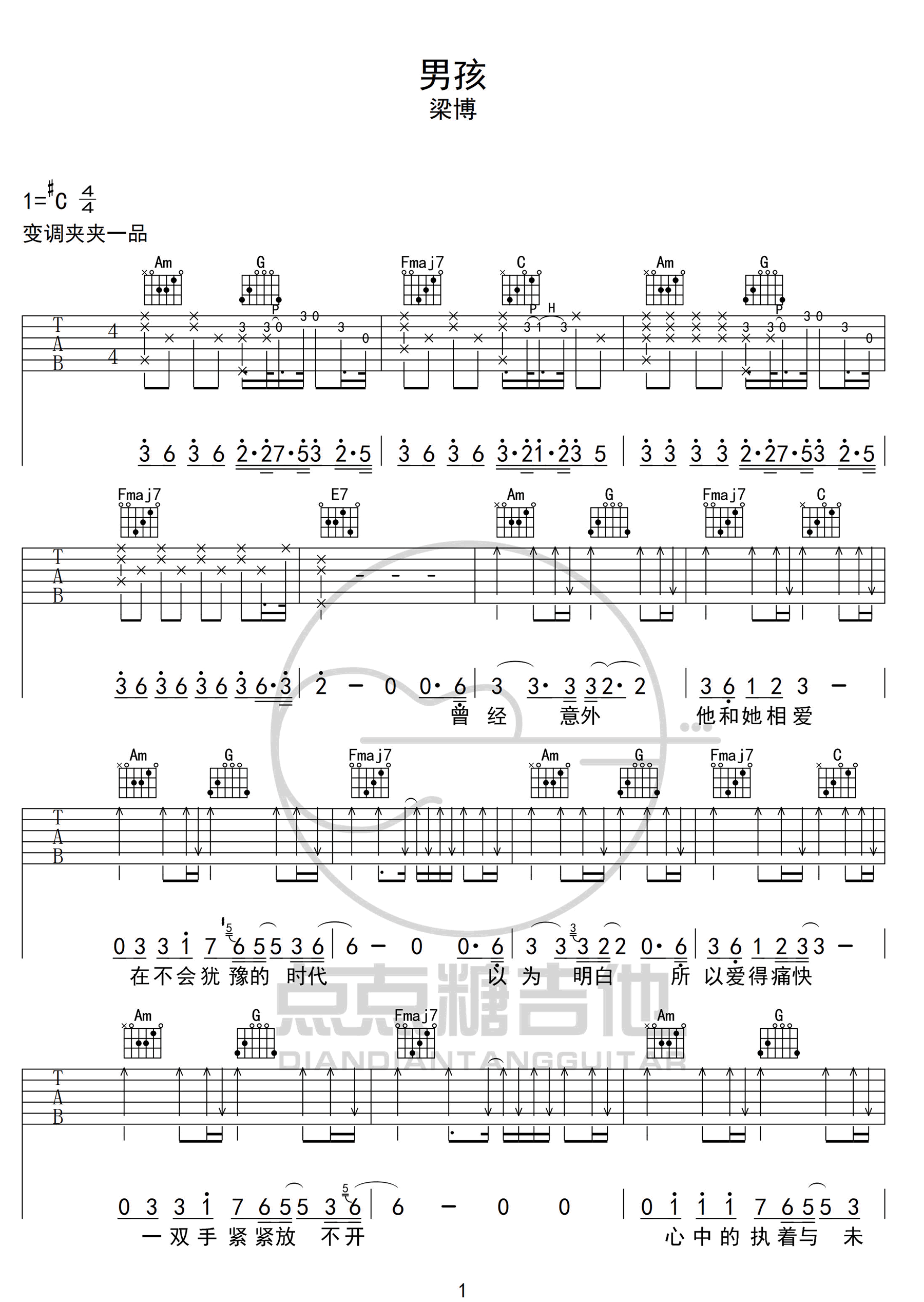 男孩吉他谱1-梁博-C调指法