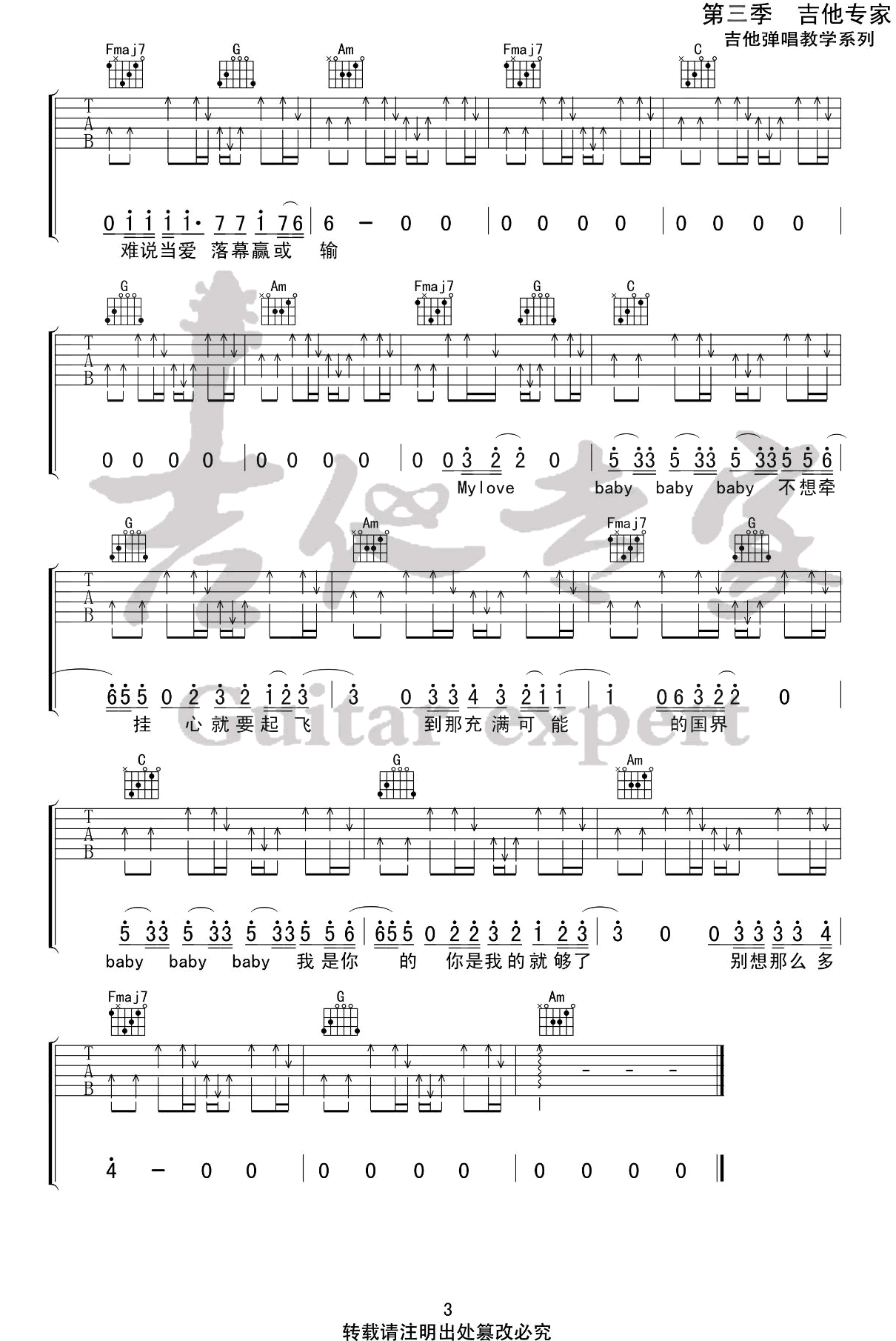 Dear-John吉他谱3-比莉-C调指法