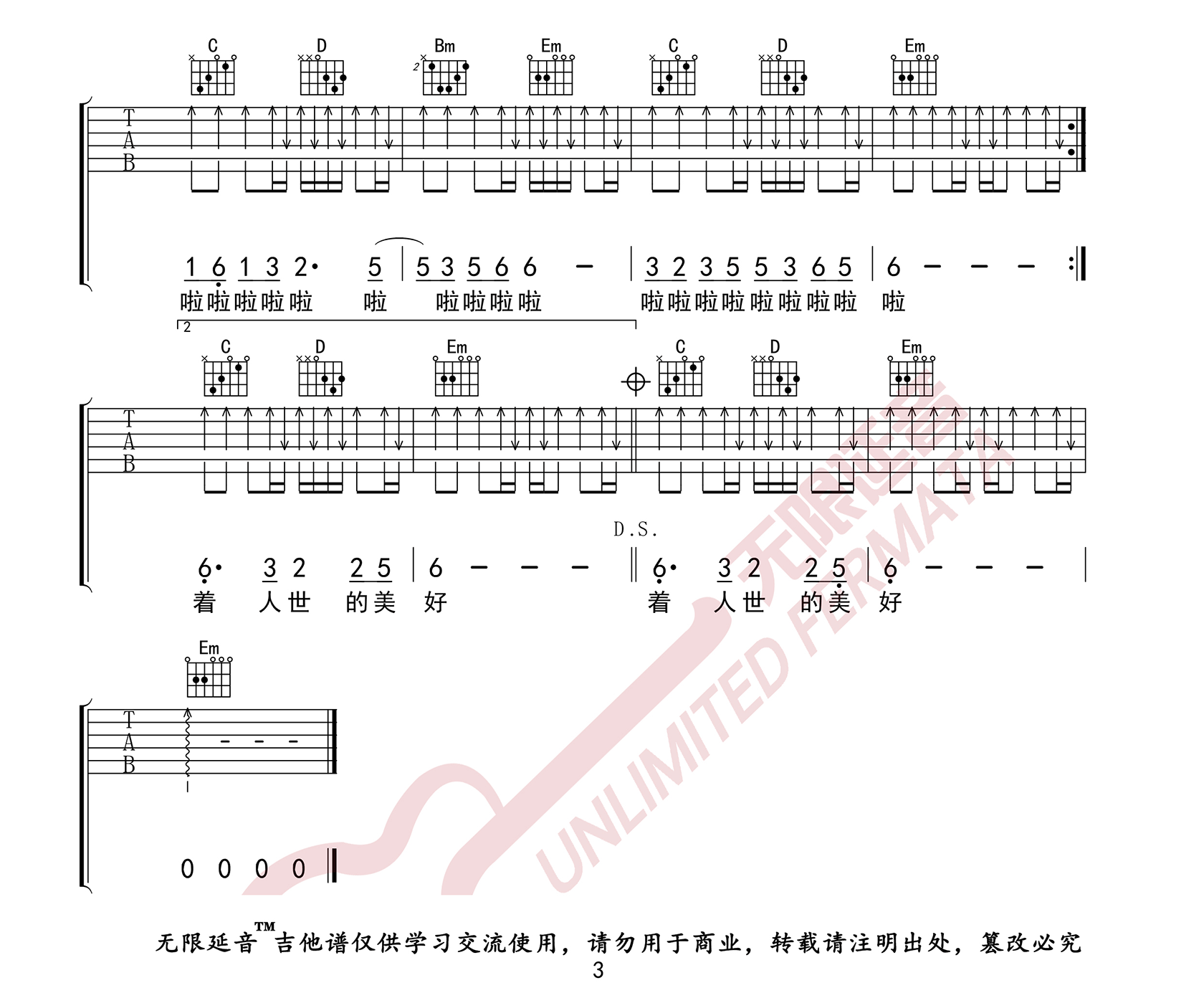 百花香吉他谱3-王小帅-G调指法