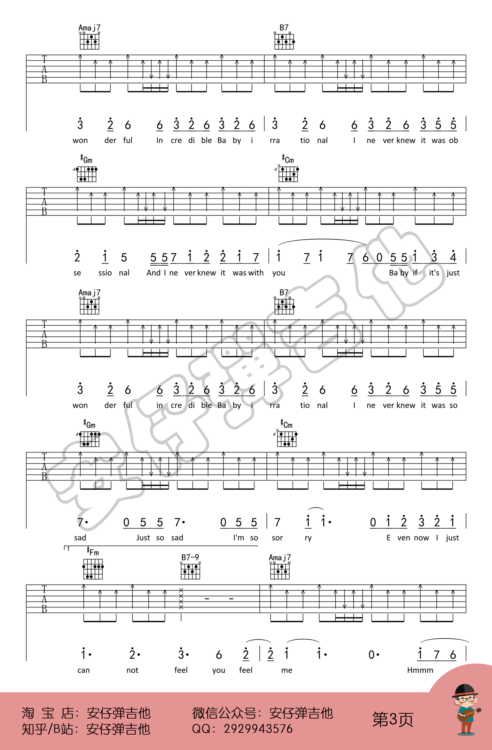 Wonderful-U吉他谱3-AGA-E调指法