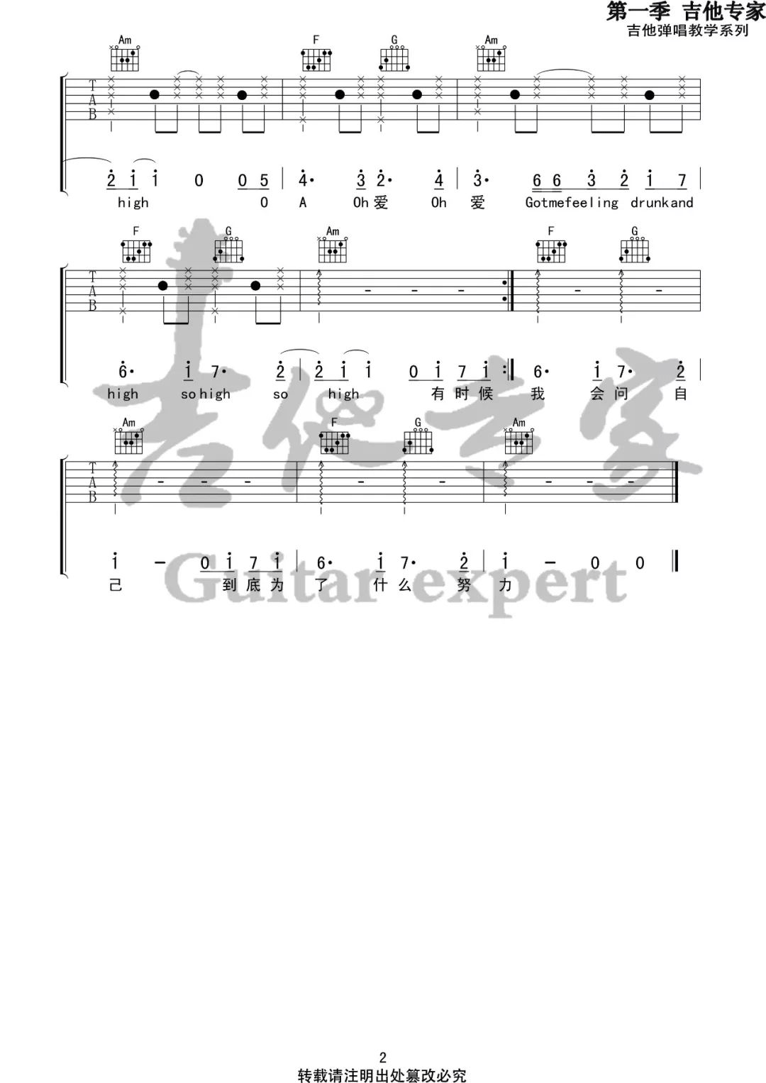 攀登吉他谱2-邓紫棋-C调指法