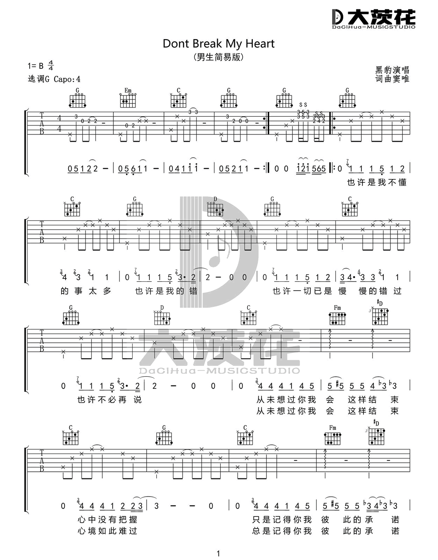 Don't-Break-My-Heart吉他谱1-黑豹乐队-G调指法