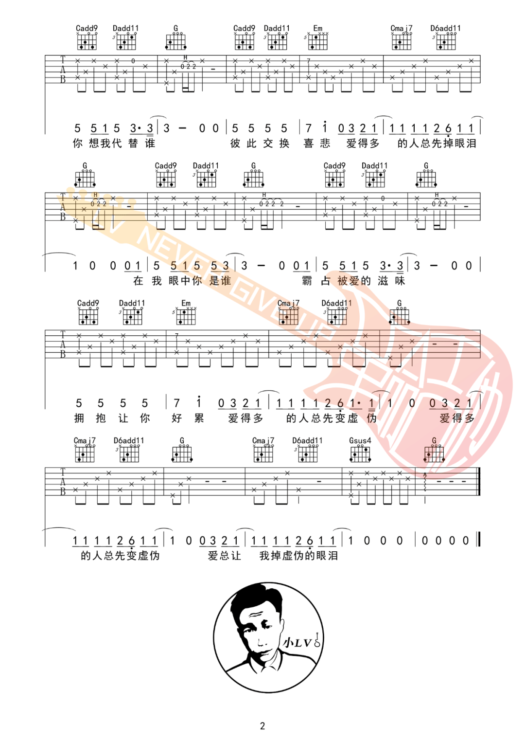 谁吉他谱2-廖俊涛-G调指法