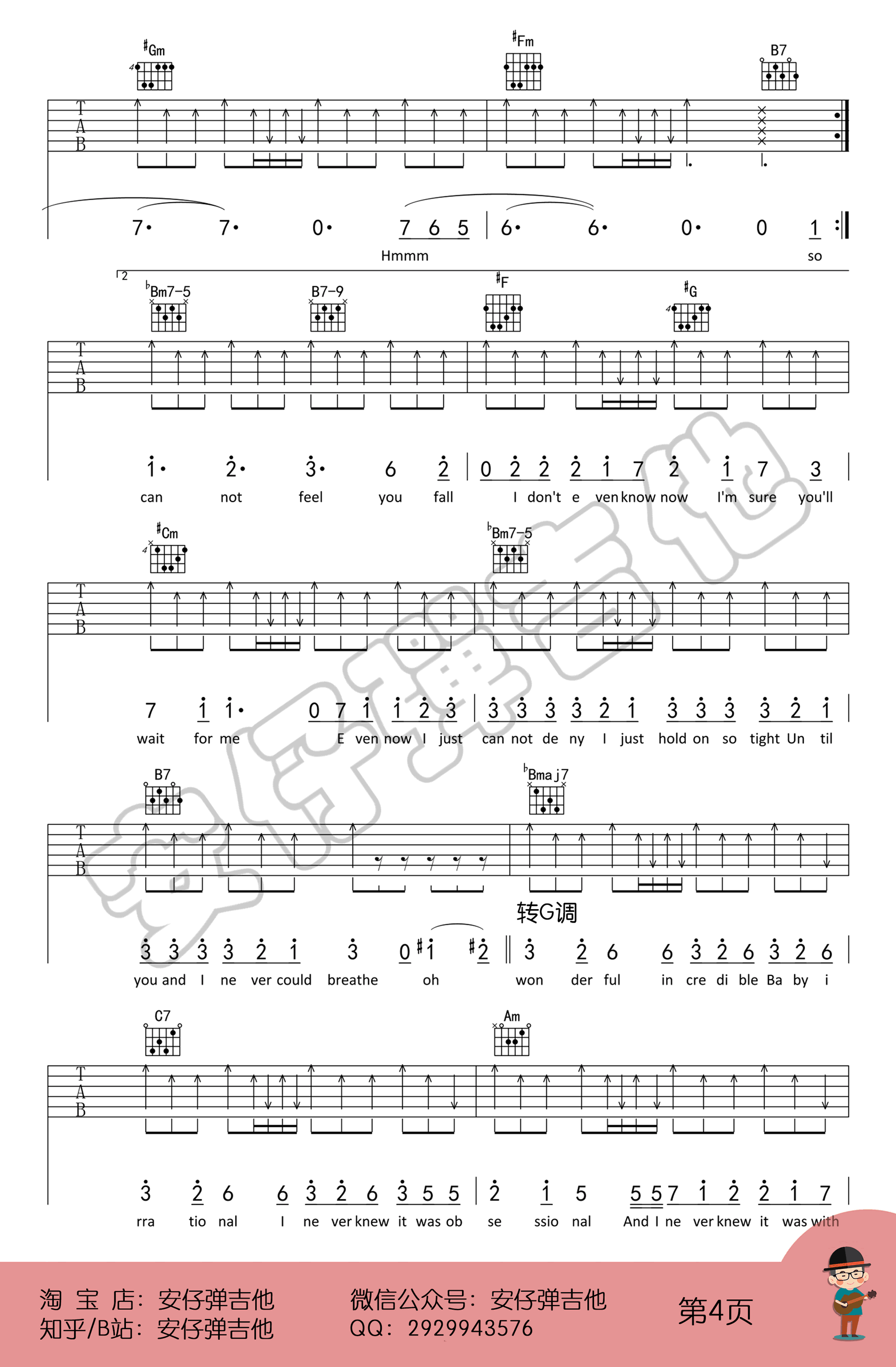 Wonderful-U吉他谱4-AGA-E调指法