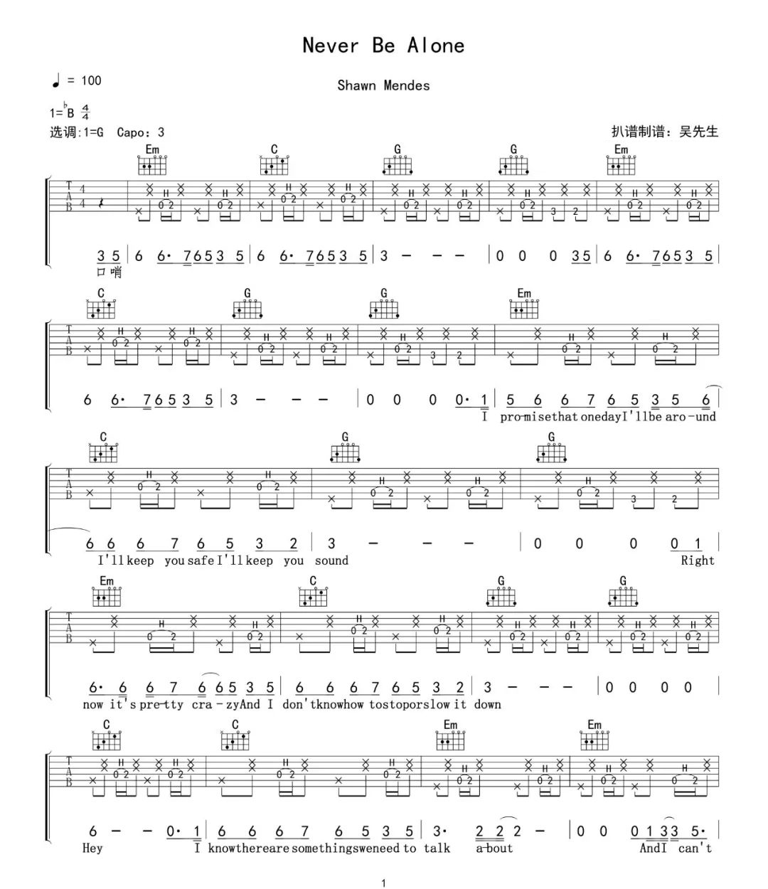 Never-Be-Alone吉他谱1-Shawn-Mendes-G调指法