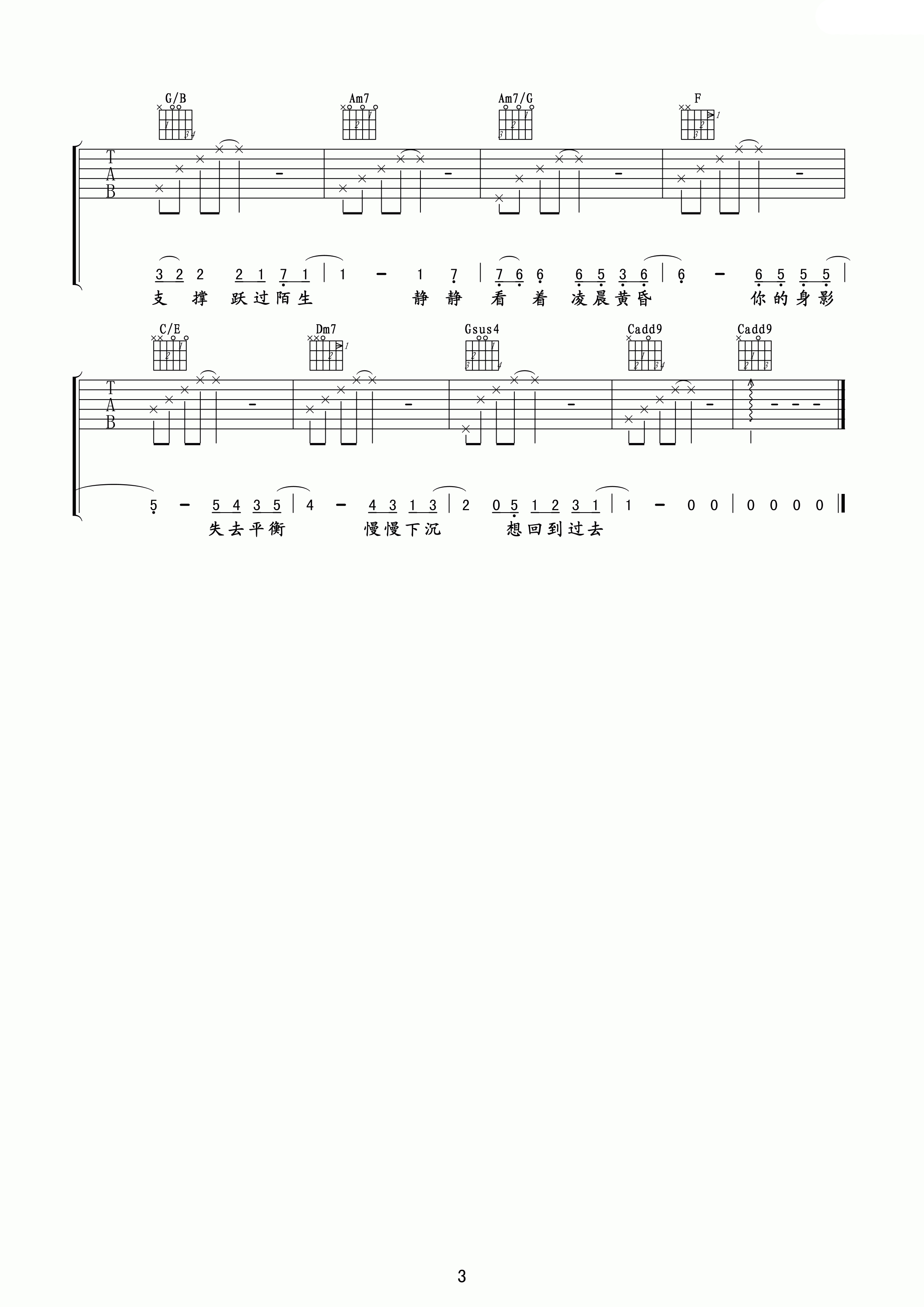 回到过去吉他谱3-周杰伦-C调指法