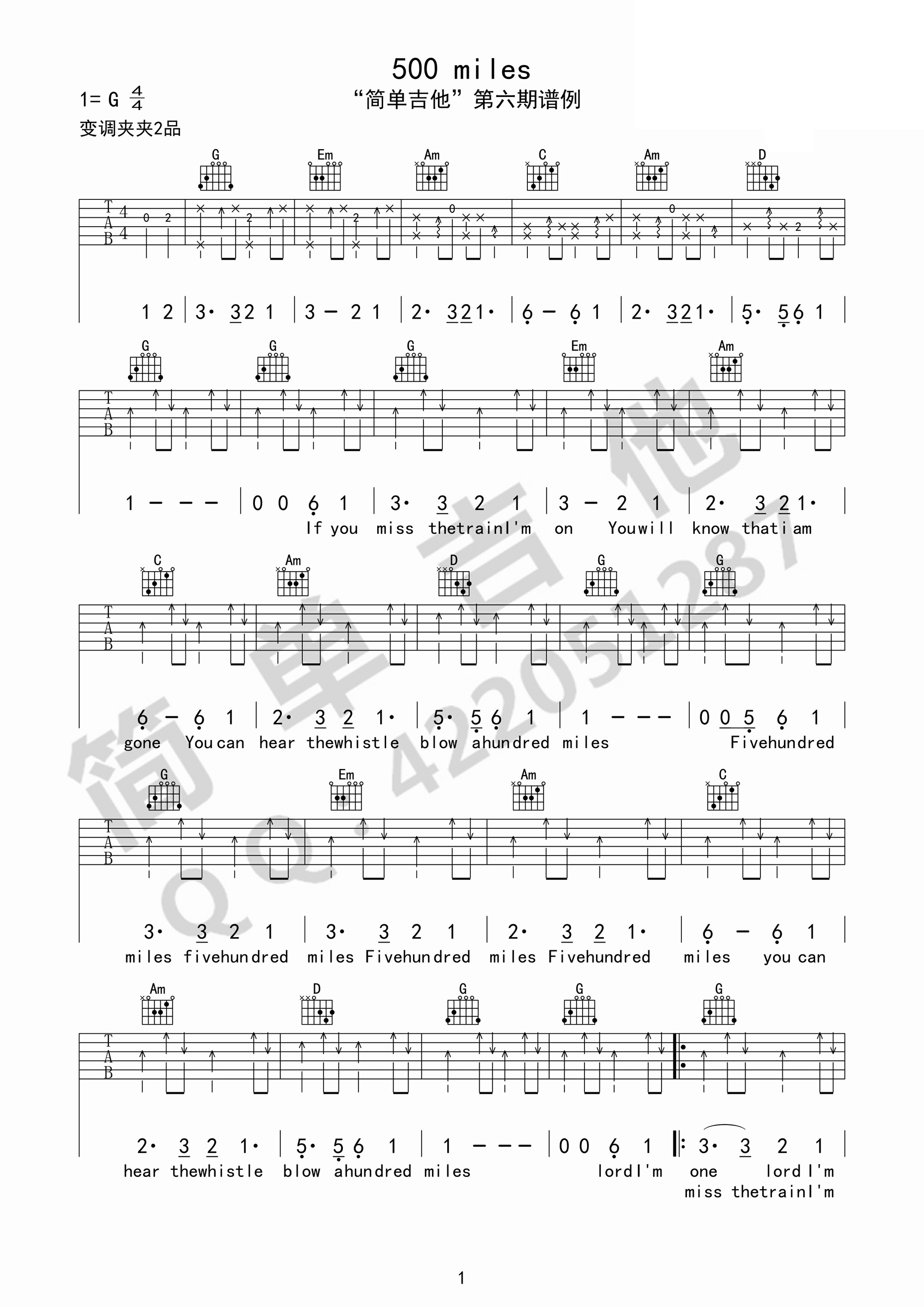 500miles吉他谱1-G调指法