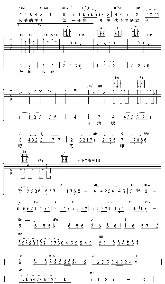 旧日的足迹吉他谱2-Beyond-A调指法