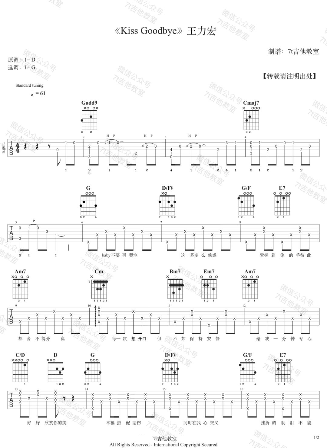 Kiss-Goodbye吉他谱1-王力宏-G调指法