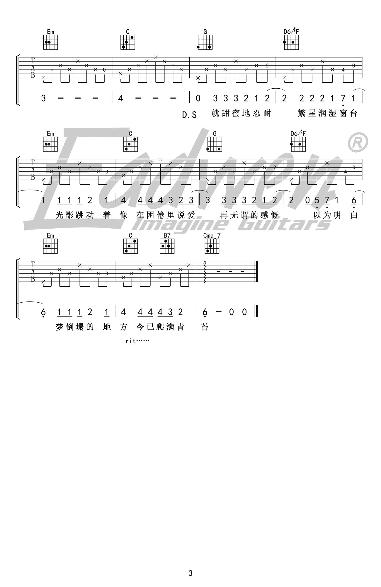 理想三旬吉他谱3-陈鸿宇-G调指法