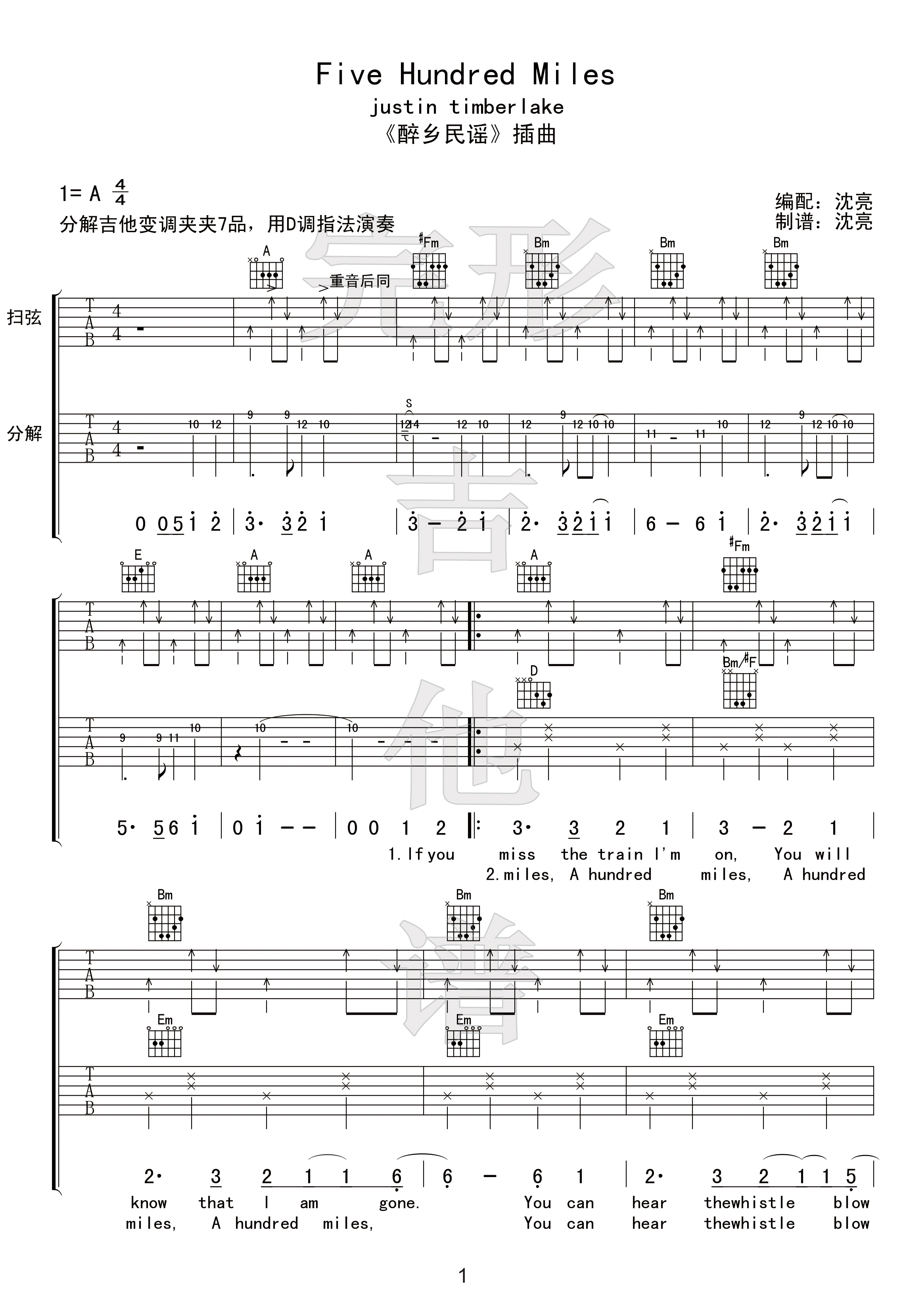 500miles吉他谱1-D调指法