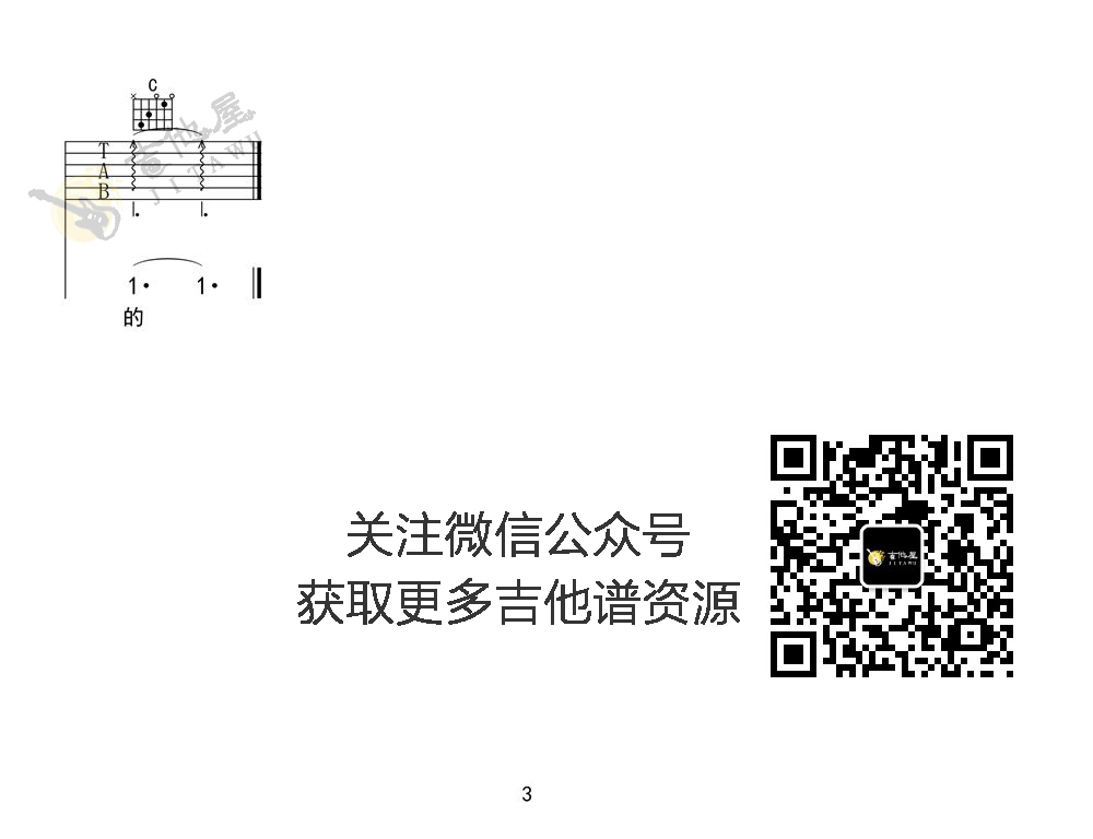 当你老了吉他谱3-赵照-C调指法