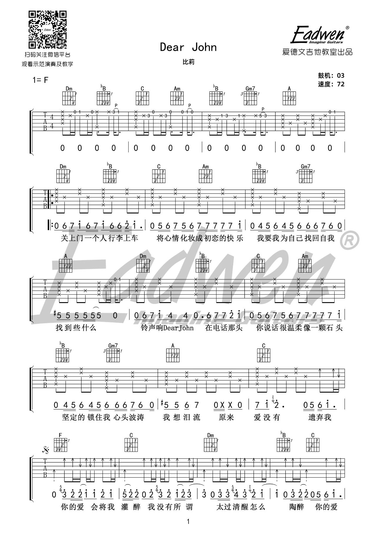 Dear-John吉他谱1-比莉-F调指法
