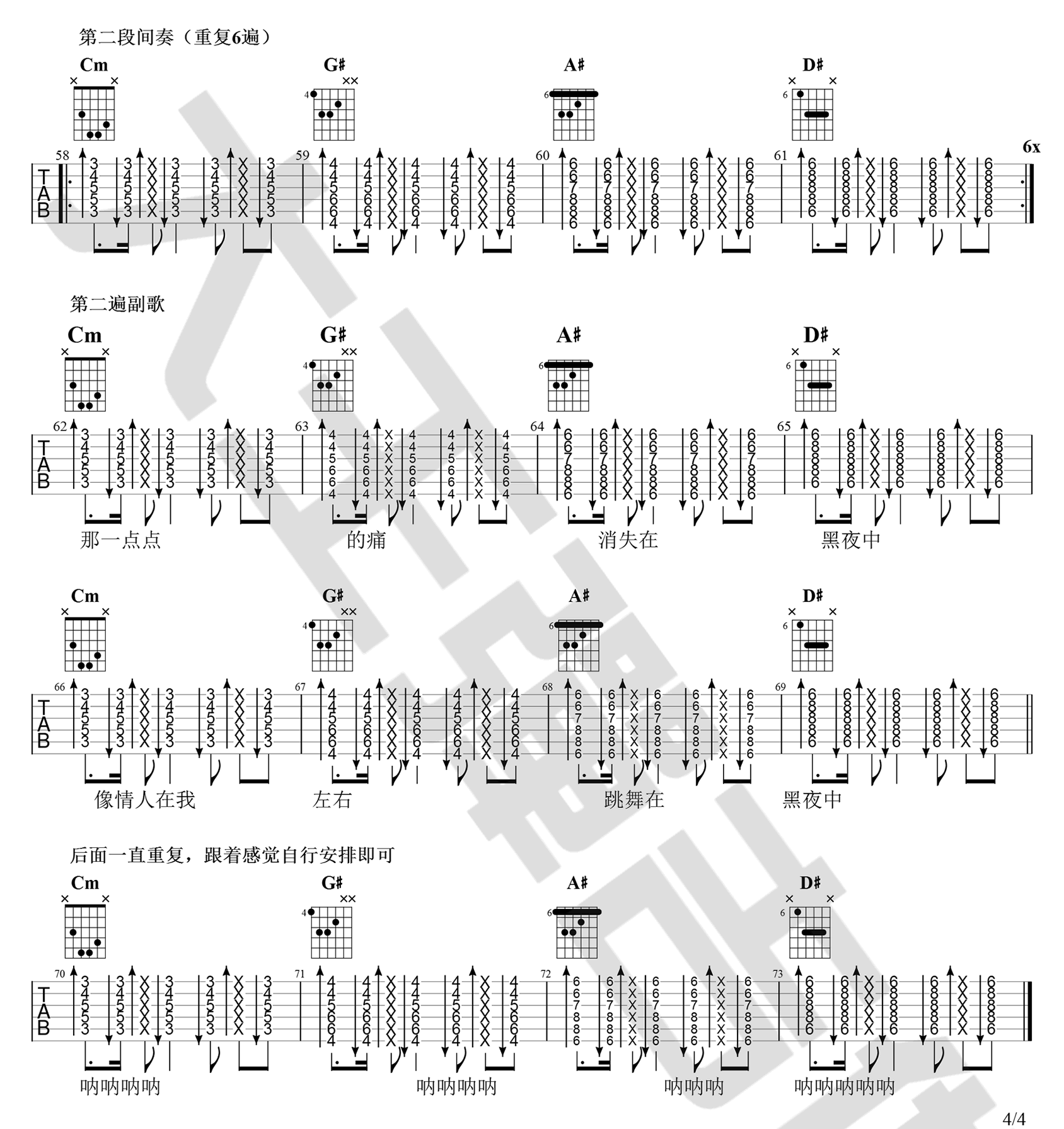 黑夜中吉他谱4-梁博-C调指法