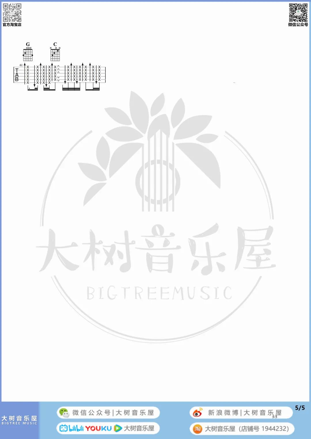 乌克丽丽吉他谱5-周杰伦-C调指法