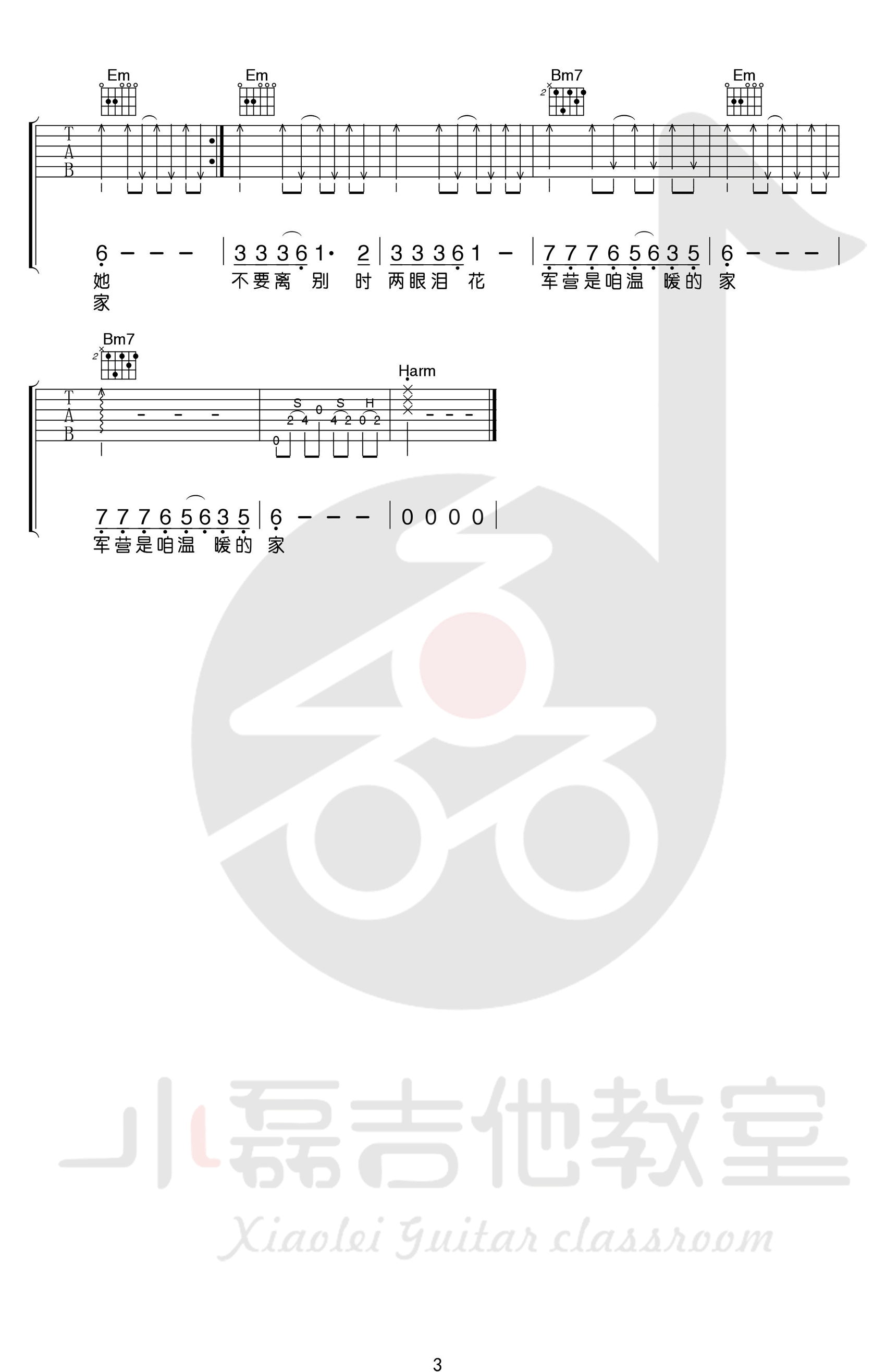 军中绿花吉他谱3-小曾-G调指法