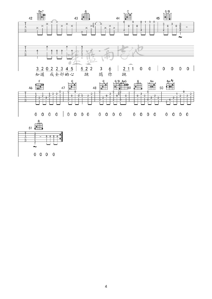 一次就好吉他谱4-杨宗纬-C调指法
