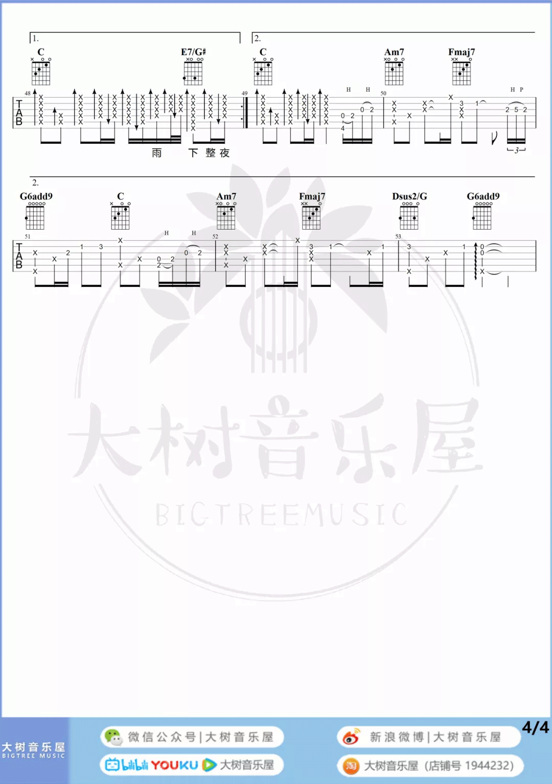 七里香吉他谱4-周杰伦-C调指法