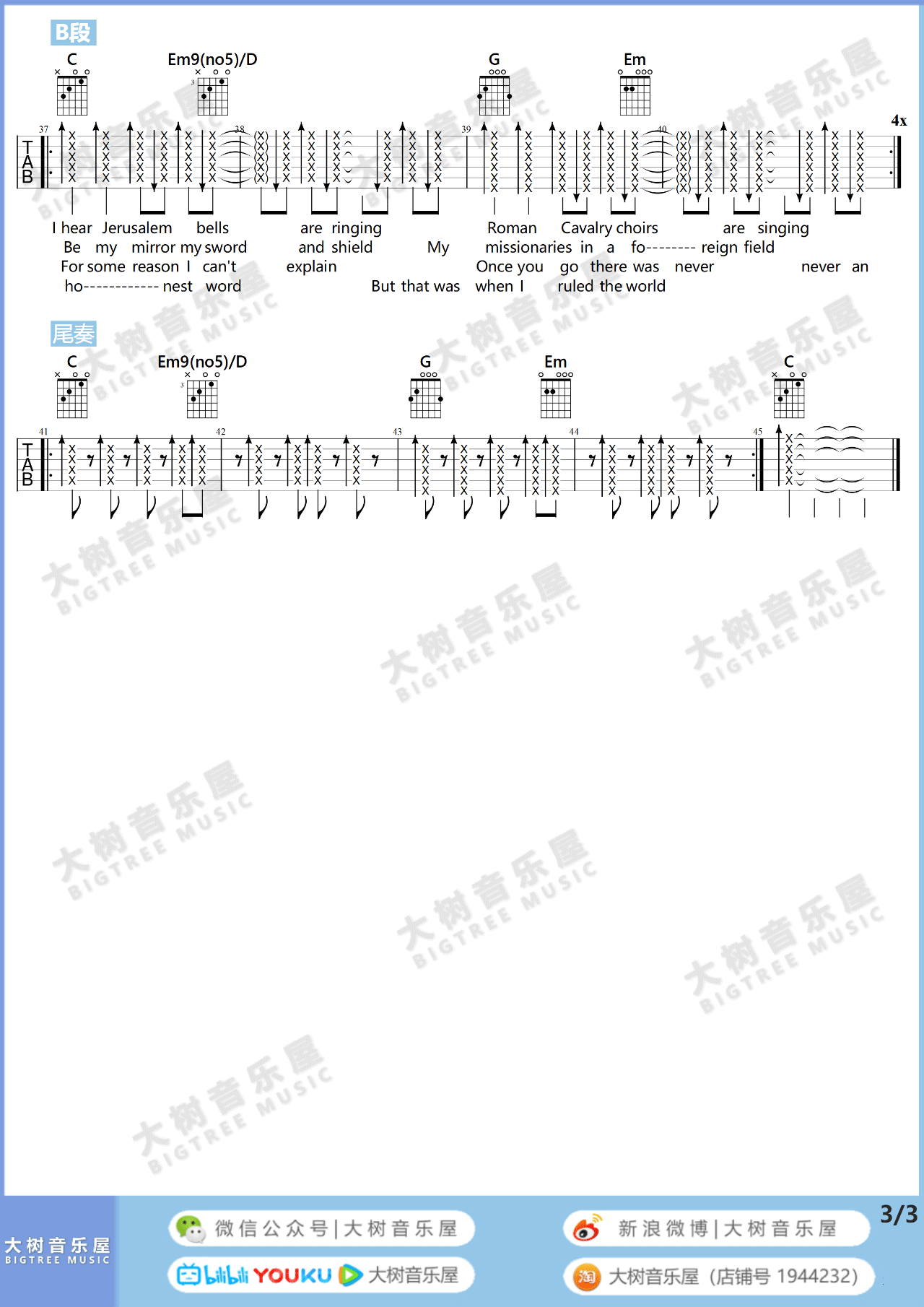 Viva-La-Vida吉他谱3-Coldplay-G调指法