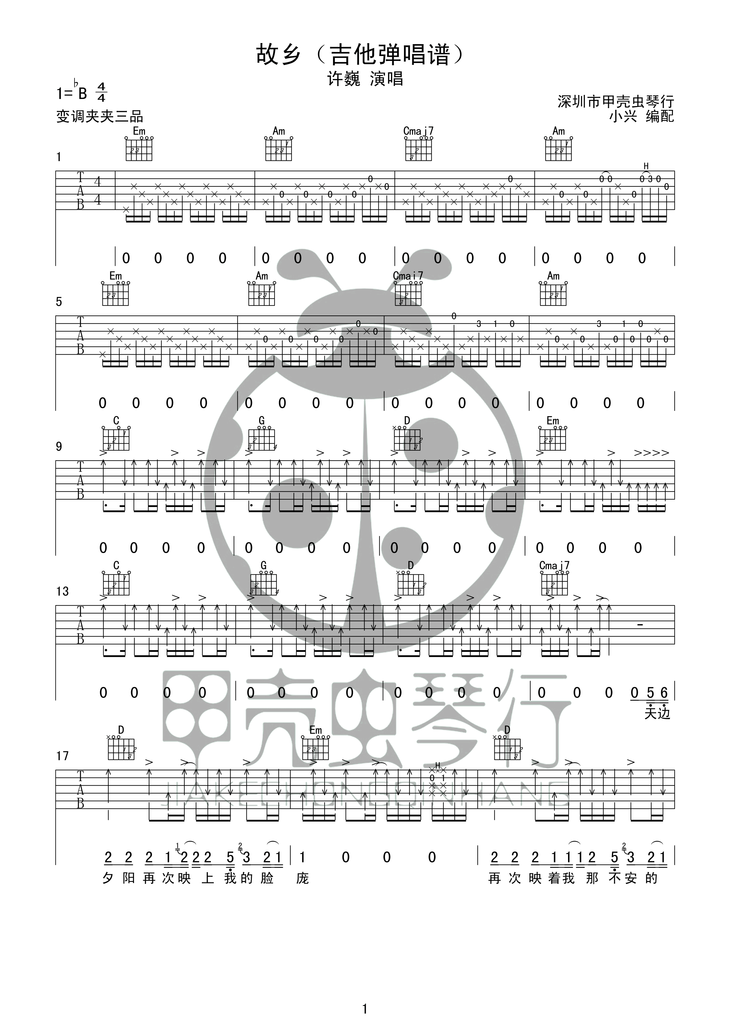 故乡吉他谱1-许巍-G调指法