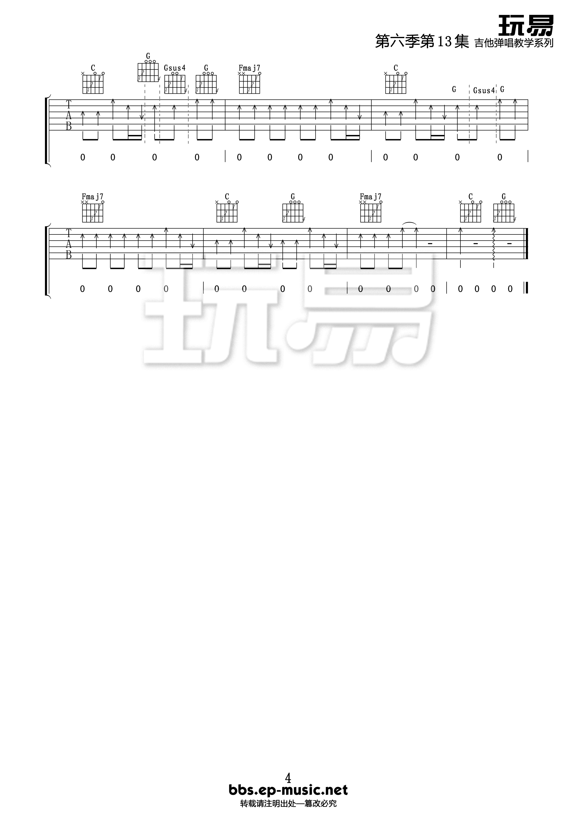 Safe-And-Sound吉他谱4-Taylor-Swift-C调指法