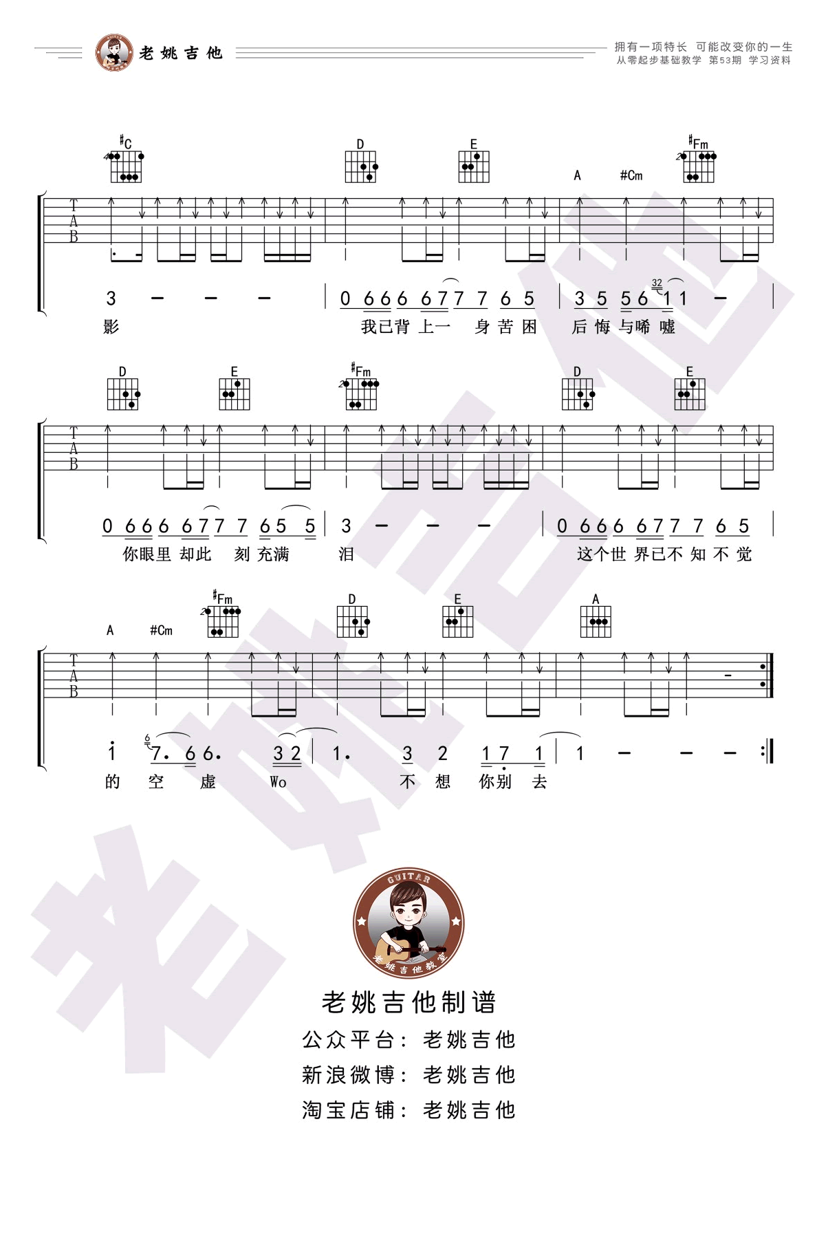 灰色轨迹吉他谱2-Beyond-A调指法