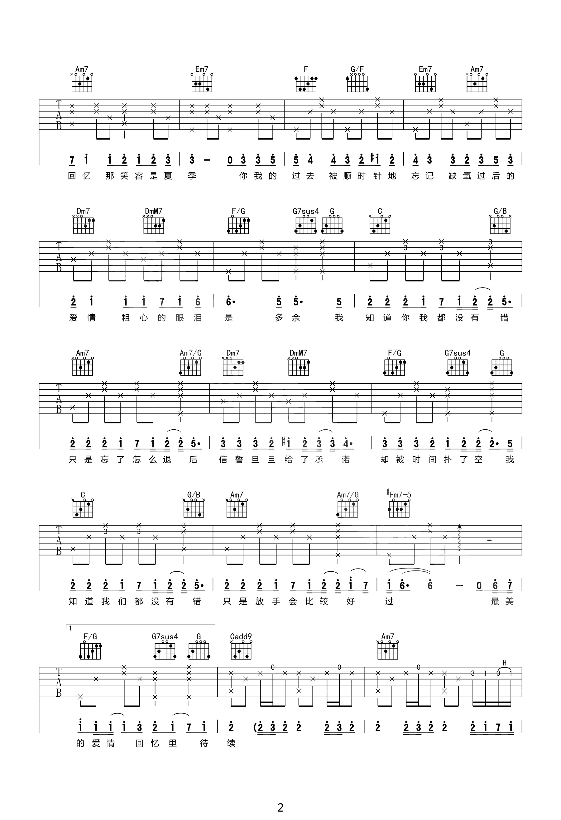 退后吉他谱2-周杰伦-C调指法