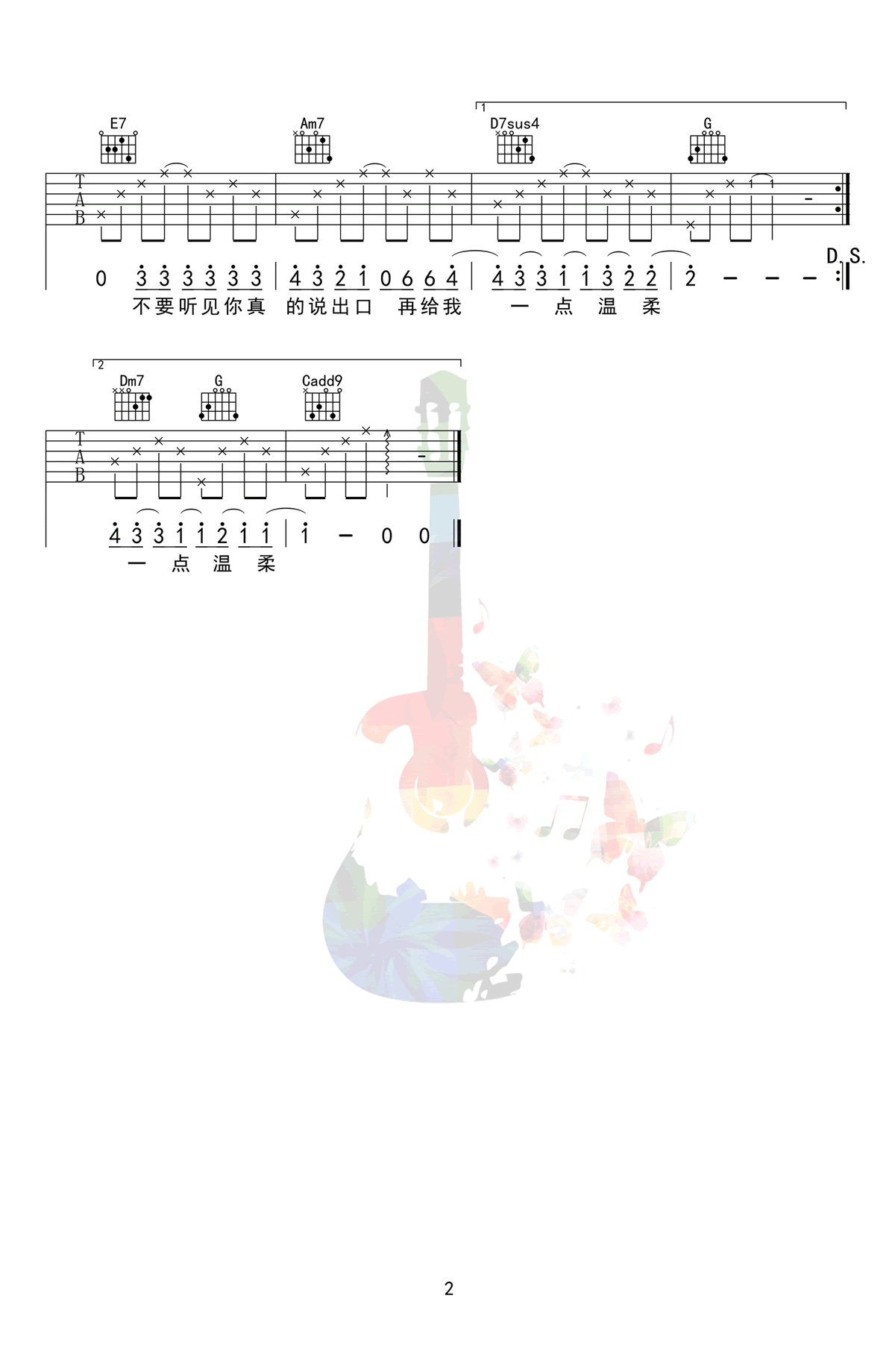 爱我别走吉他谱2-周杰伦-C调指法