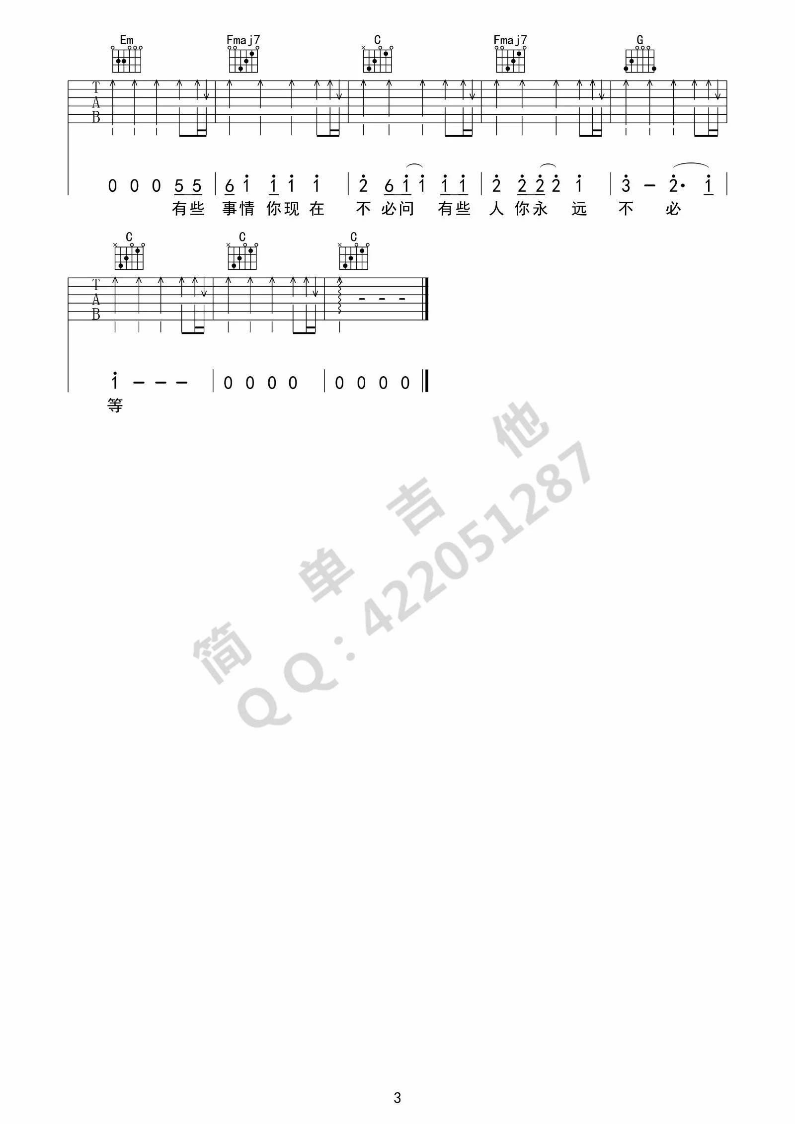 梦醒时分吉他谱3-陈淑桦-C调指法