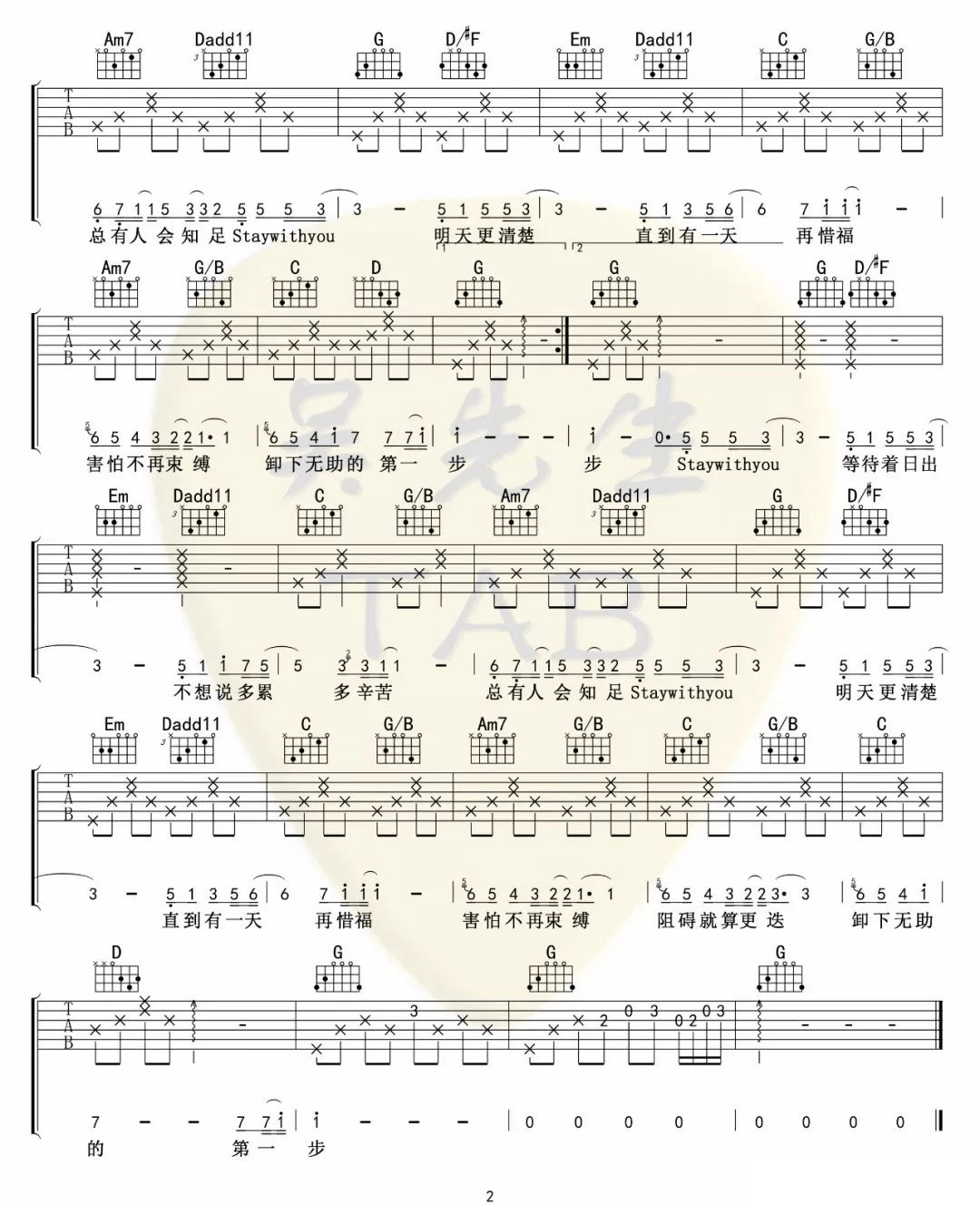 Stay-With-You吉他谱2-林俊杰-G调指法
