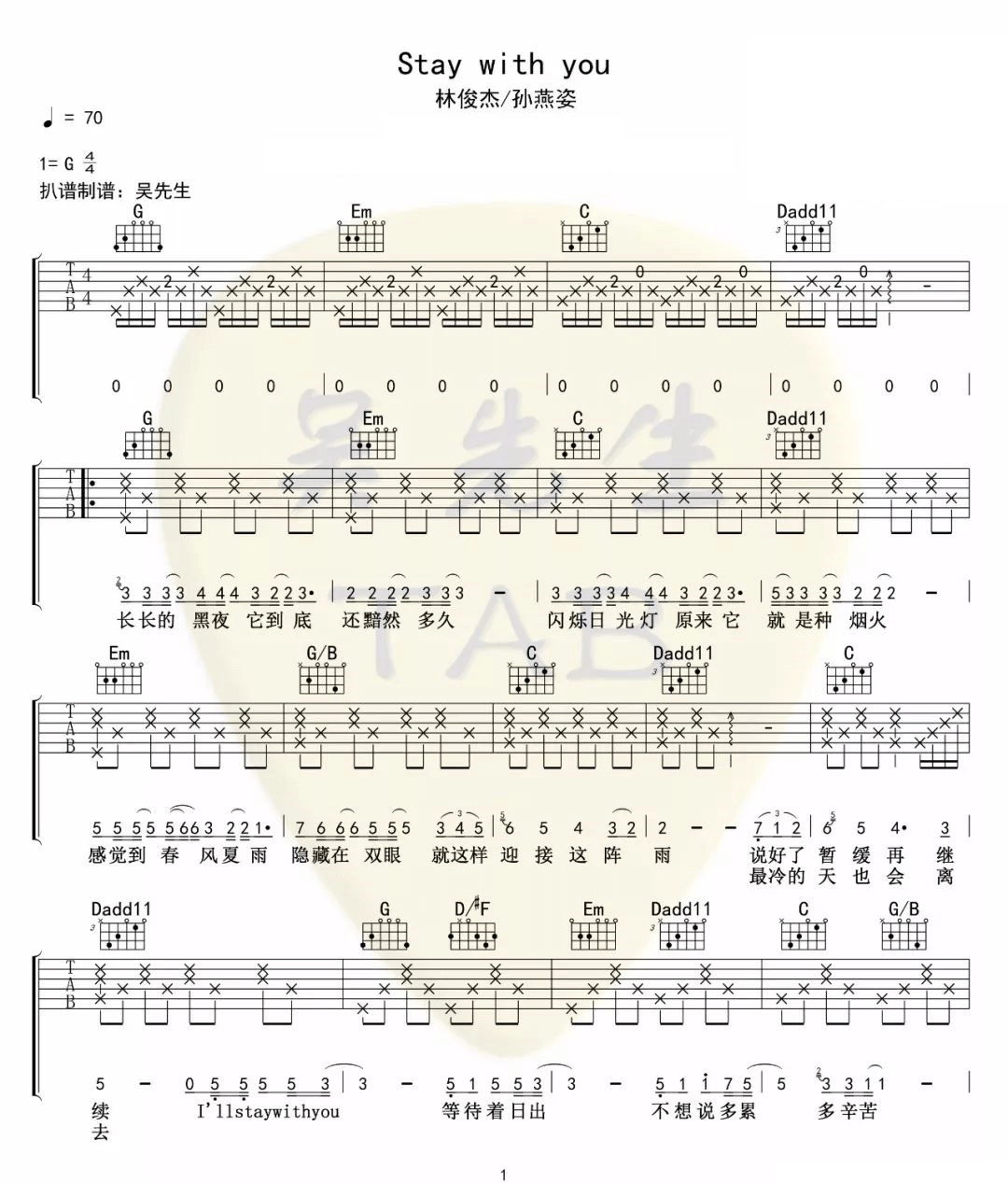 Stay-With-You吉他谱1-林俊杰-G调指法