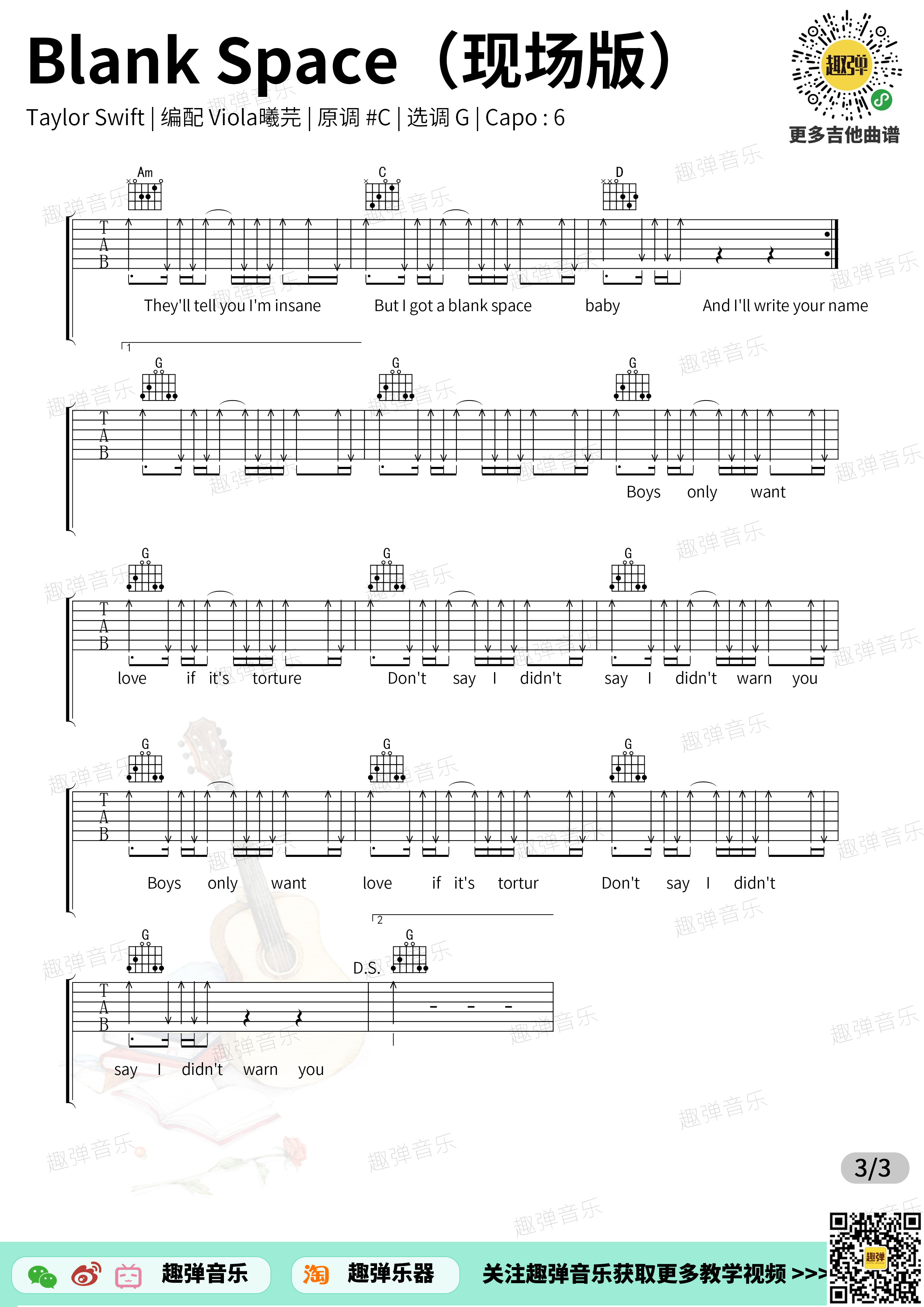Blank-Space吉他谱3-Taylor-Swift-G调指法