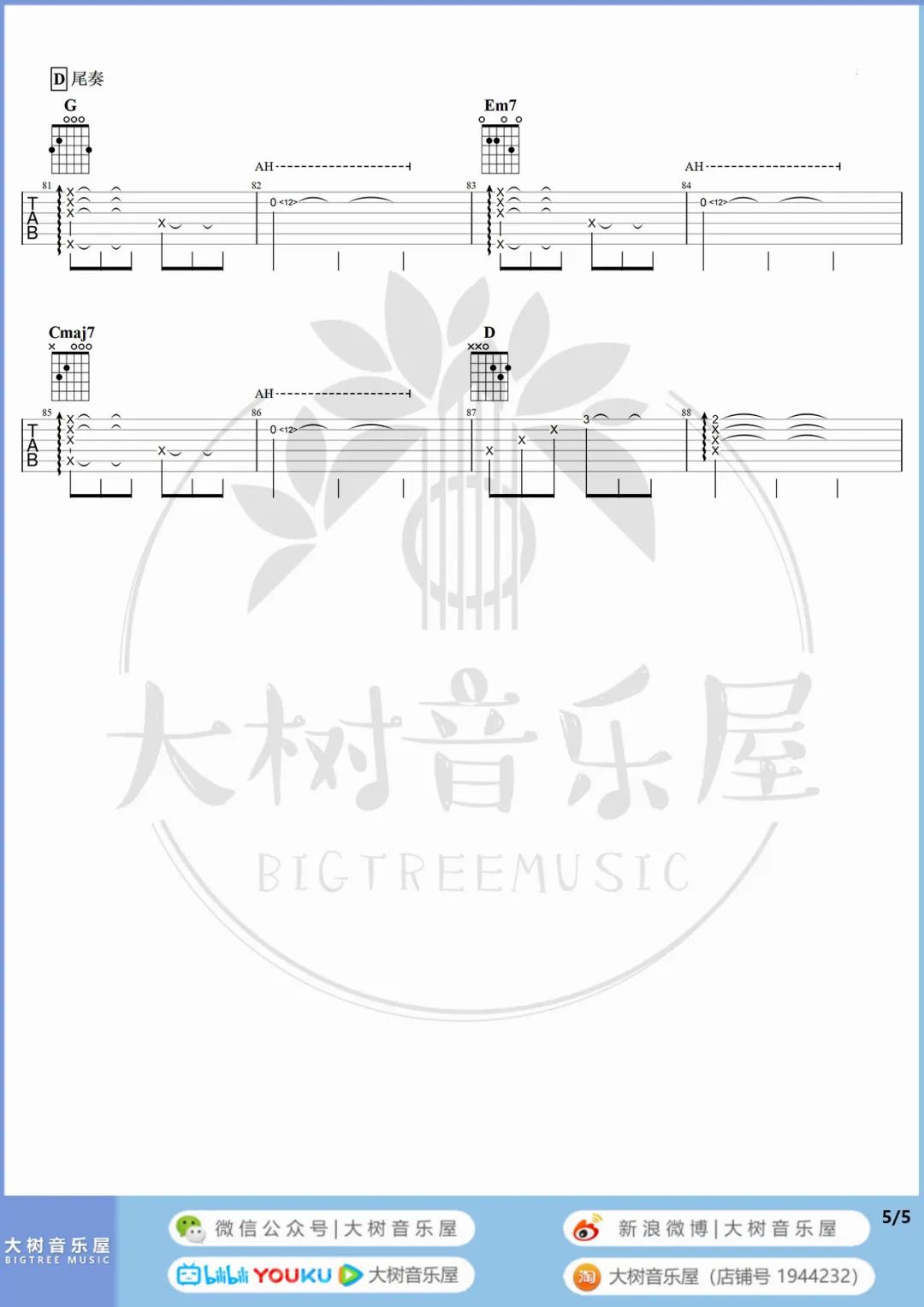 小半吉他谱5-陈粒-G调指法