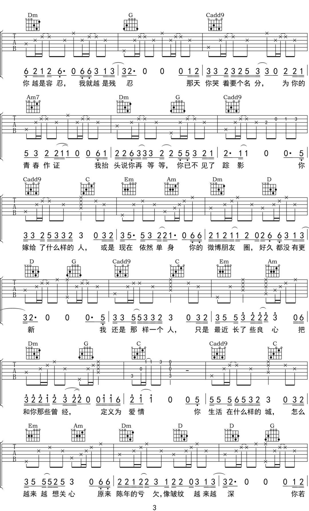 渣吉他谱3-赵英俊-C调指法