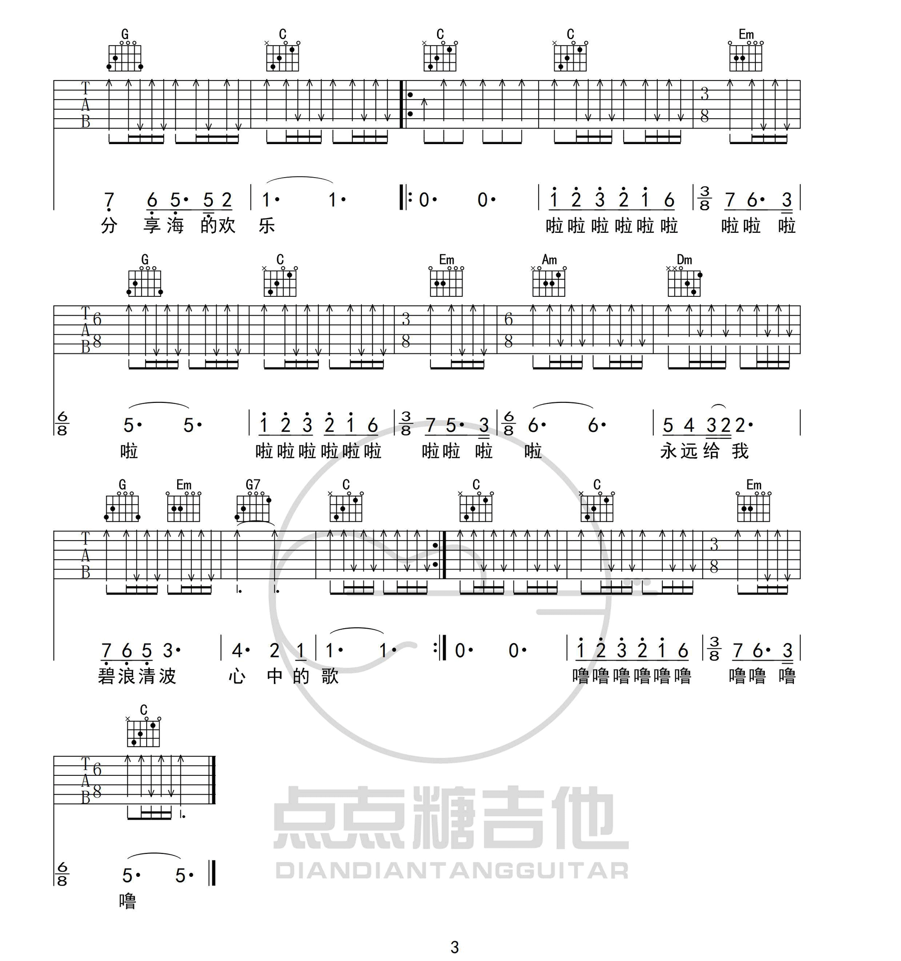 我和我的祖国吉他谱3-王菲-C调指法