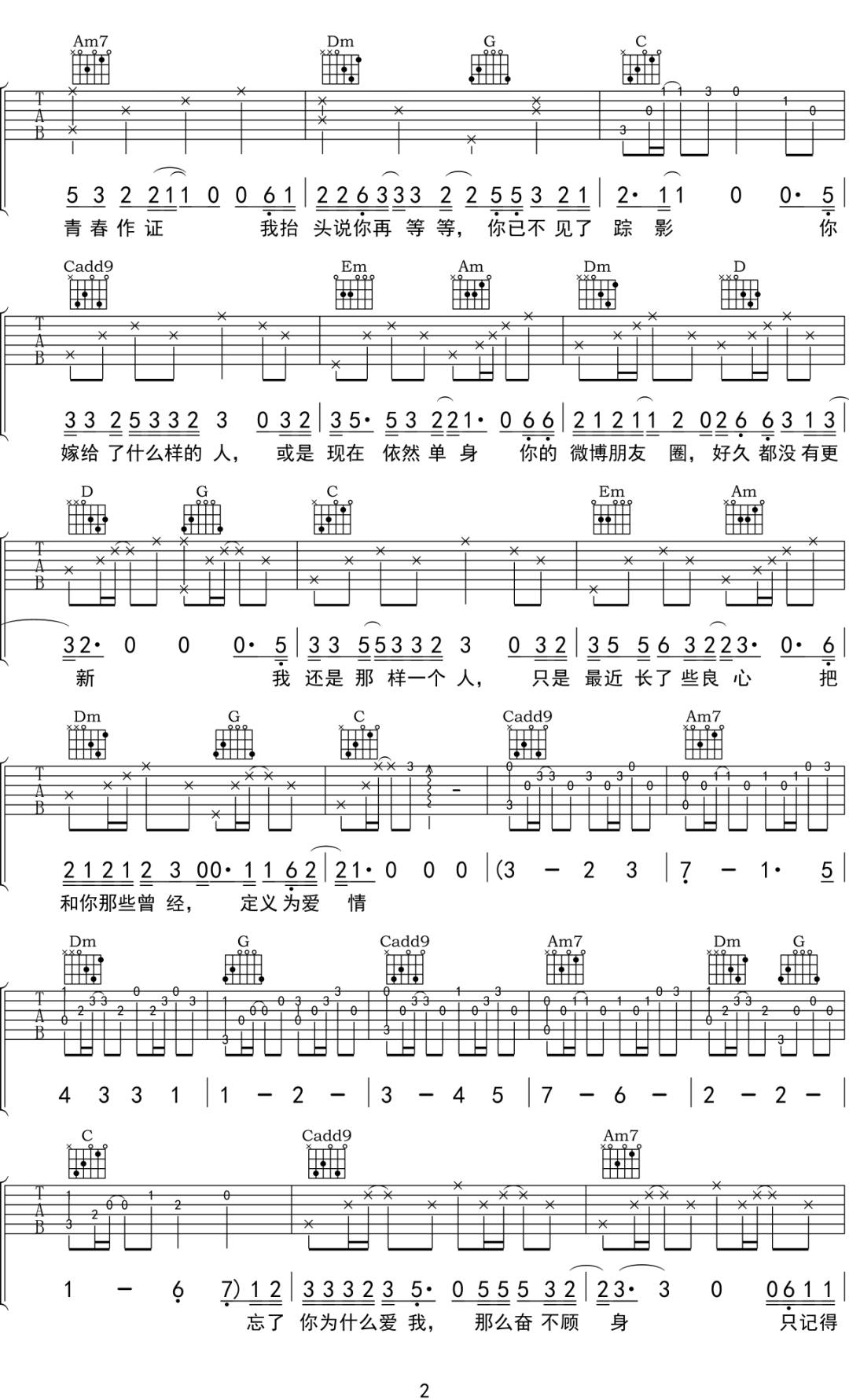 渣吉他谱2-赵英俊-C调指法