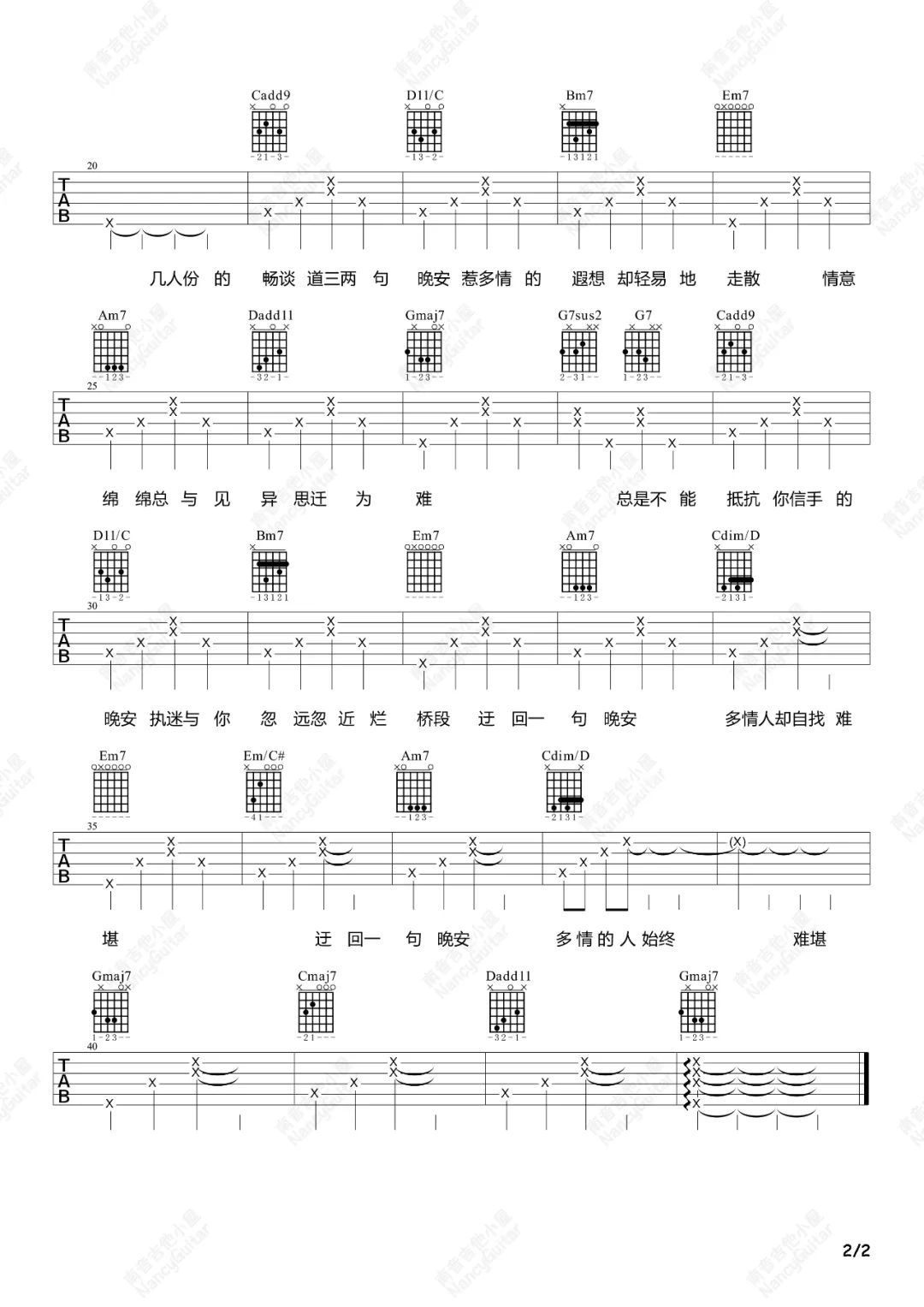 晚安吉他谱2-颜人中-C调指法