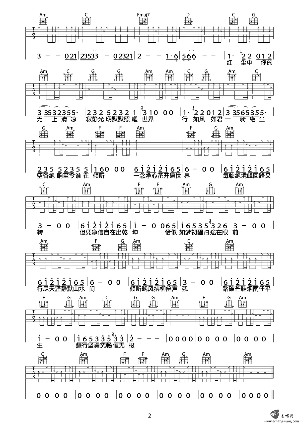 空谷幽兰吉他谱2-许巍-C调指法