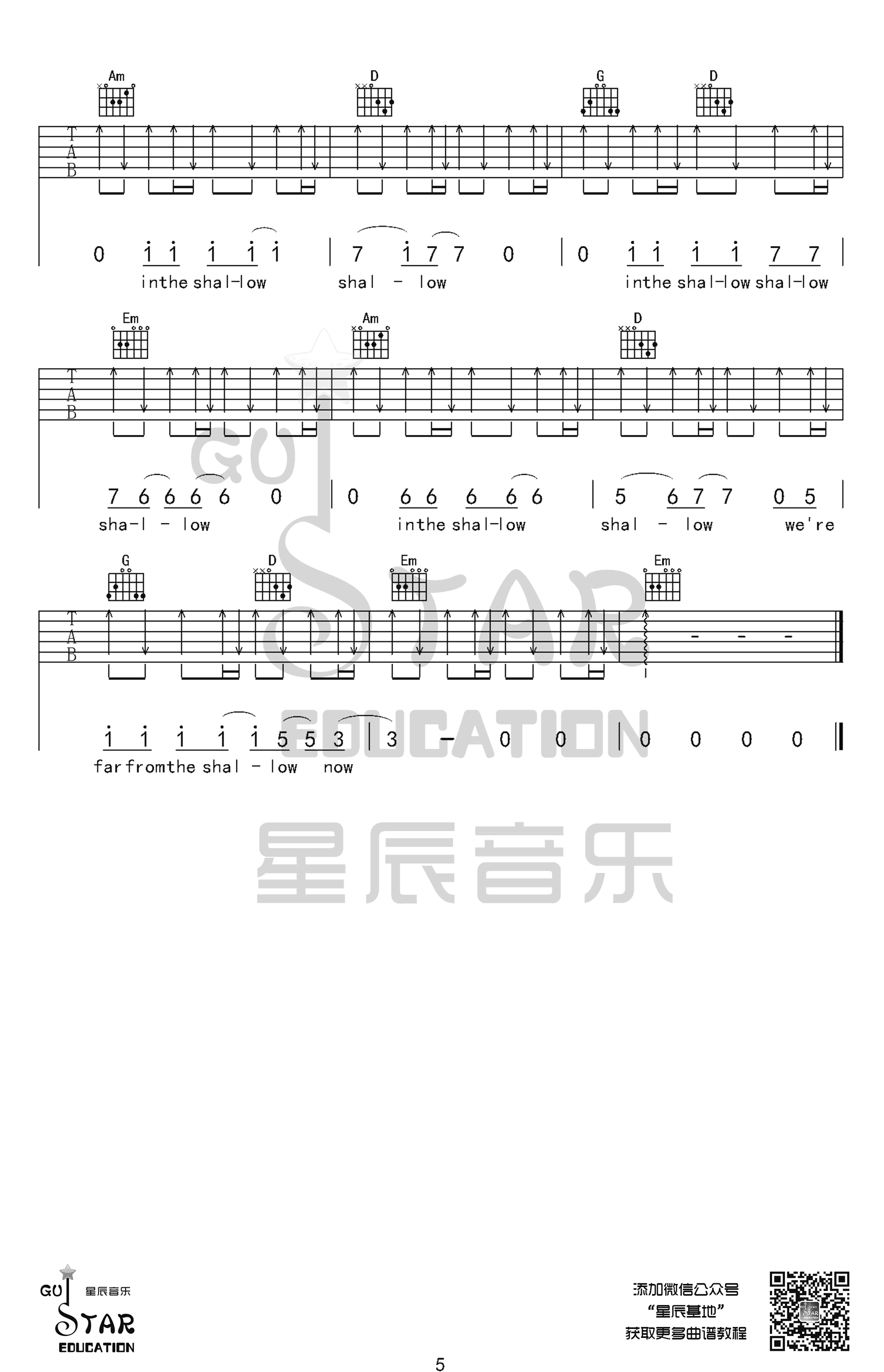 Shallow吉他谱5-Lady-Gaga-G调指法