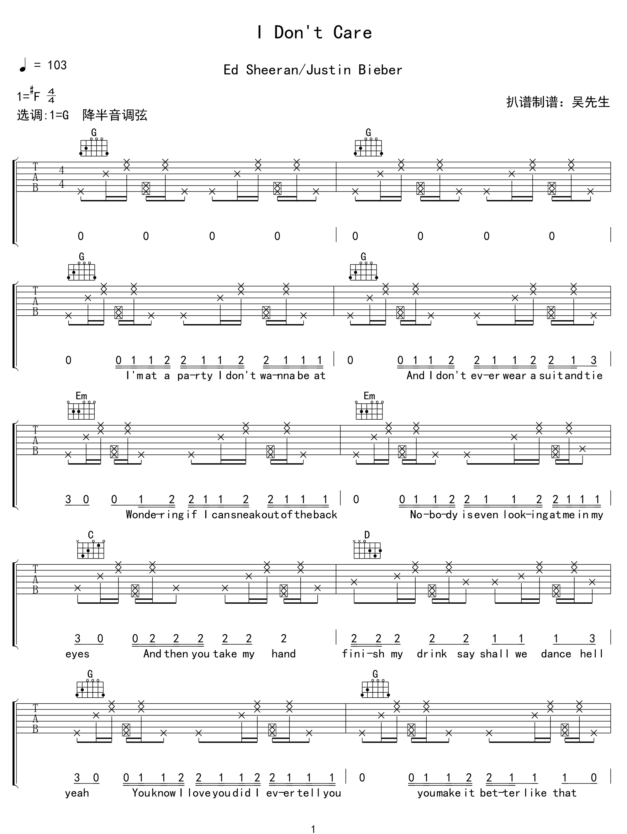 I-Don't-Care吉他谱1-Justin-Bieber-G调指法