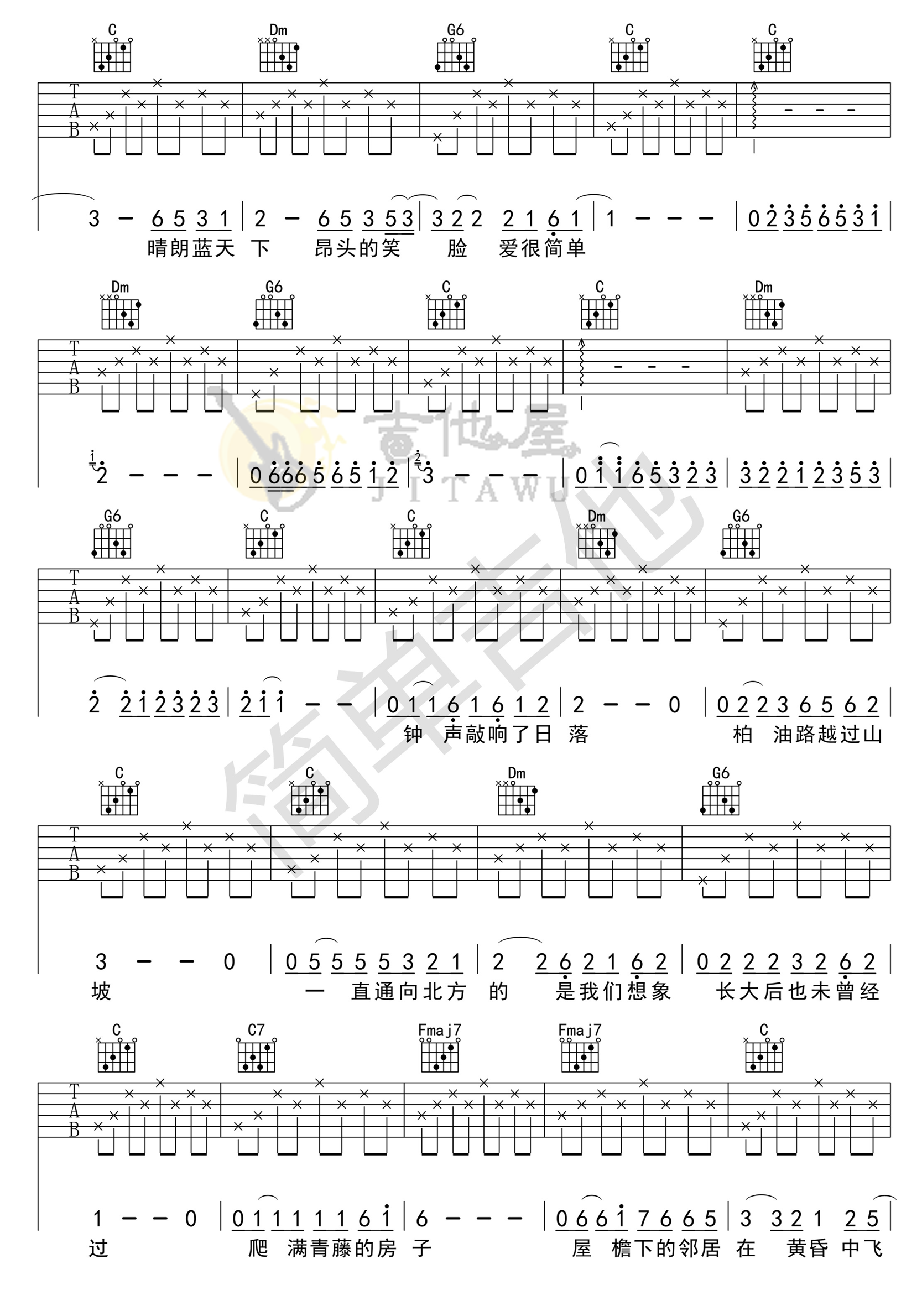 少年锦时吉他谱3-赵雷-C调指法