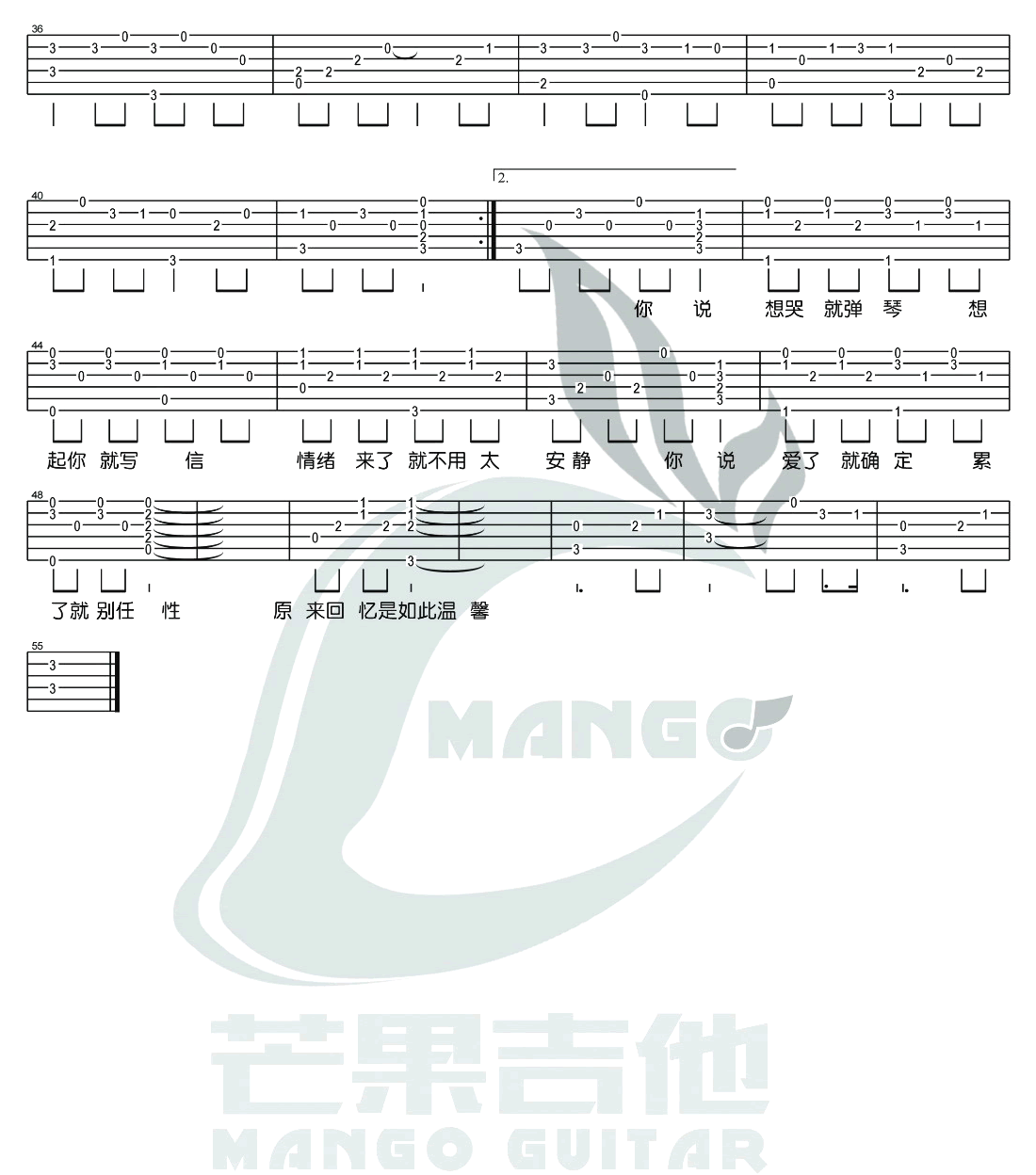 想你就写信吉他谱2-浪花兄弟-C调指法
