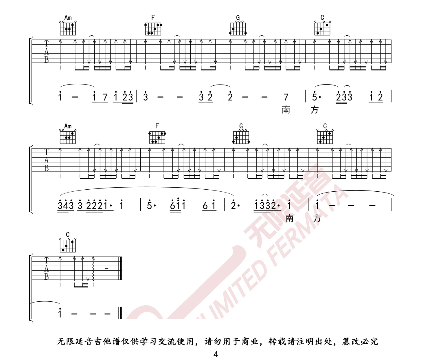 南方吉他谱4-达达乐队-C调指法